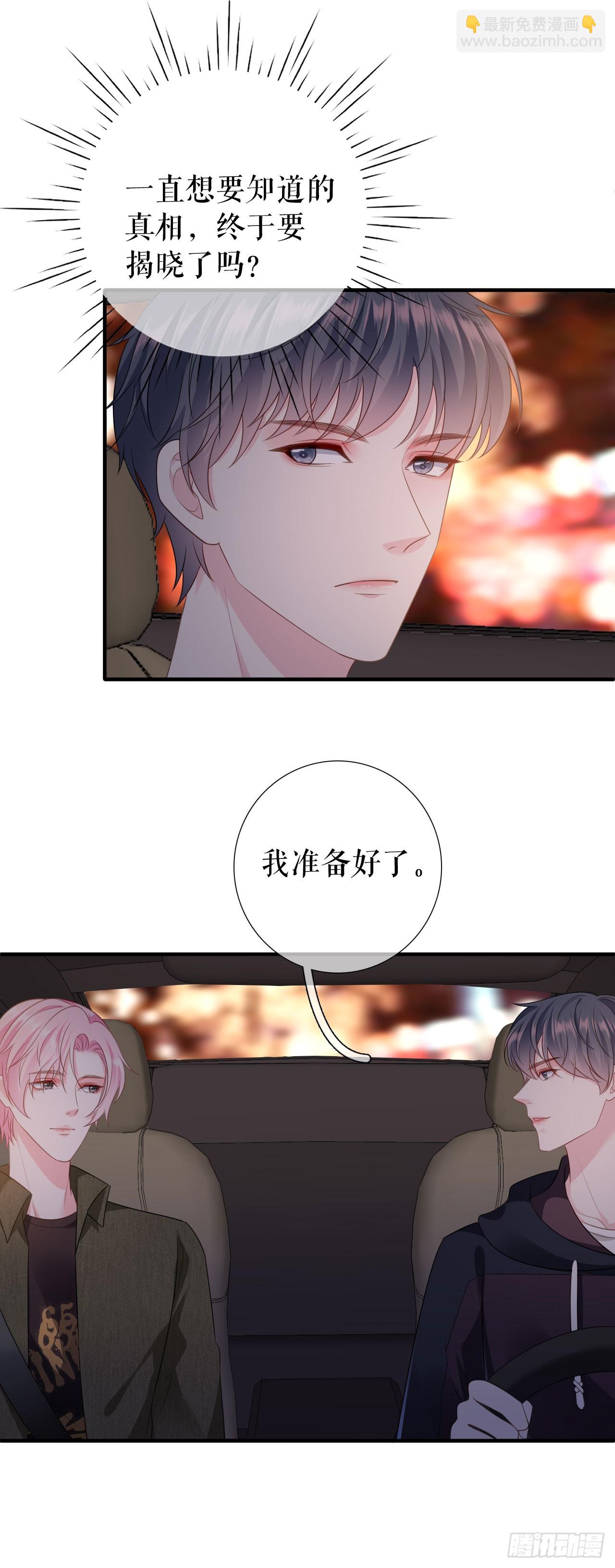 第30话 心里话-第31话