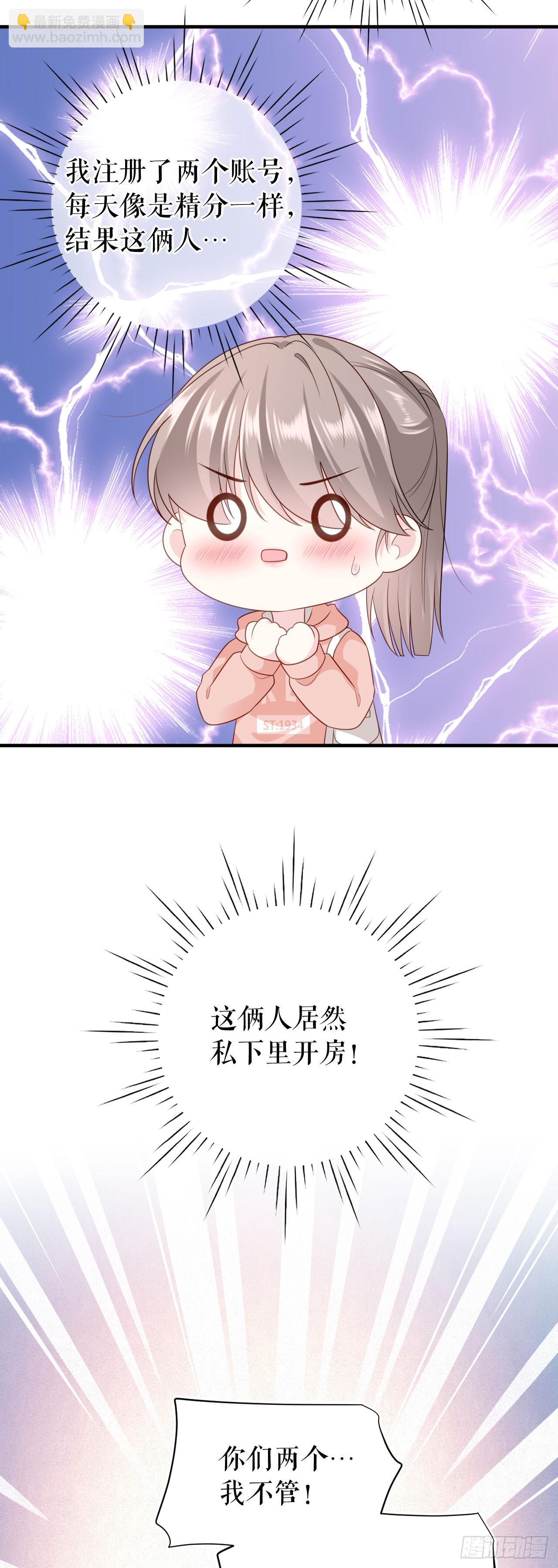 第30话 心里话-第31话