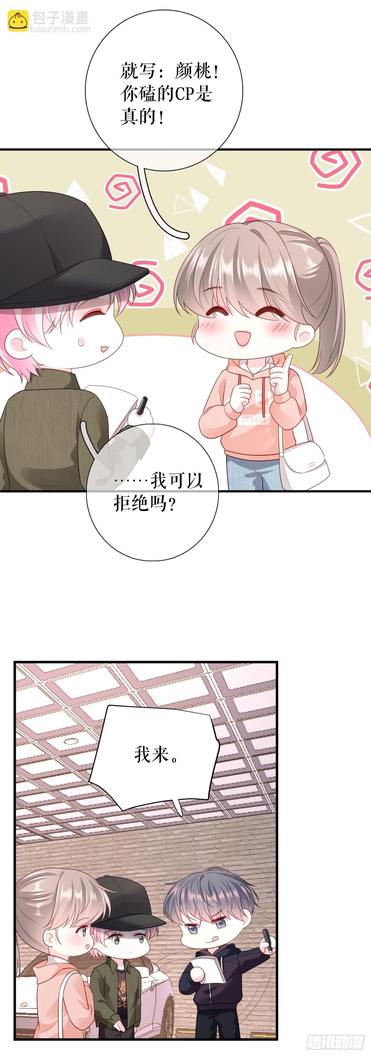 第30话 心里话-第31话