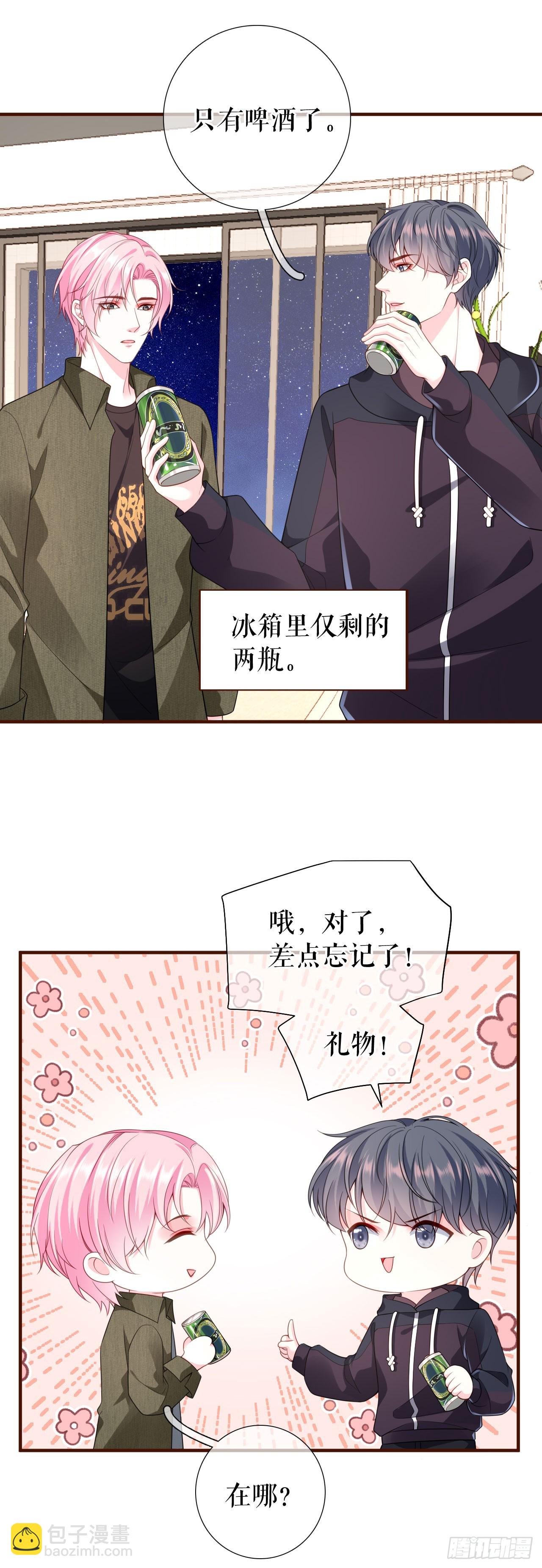 第32话 二人小世界-第33话