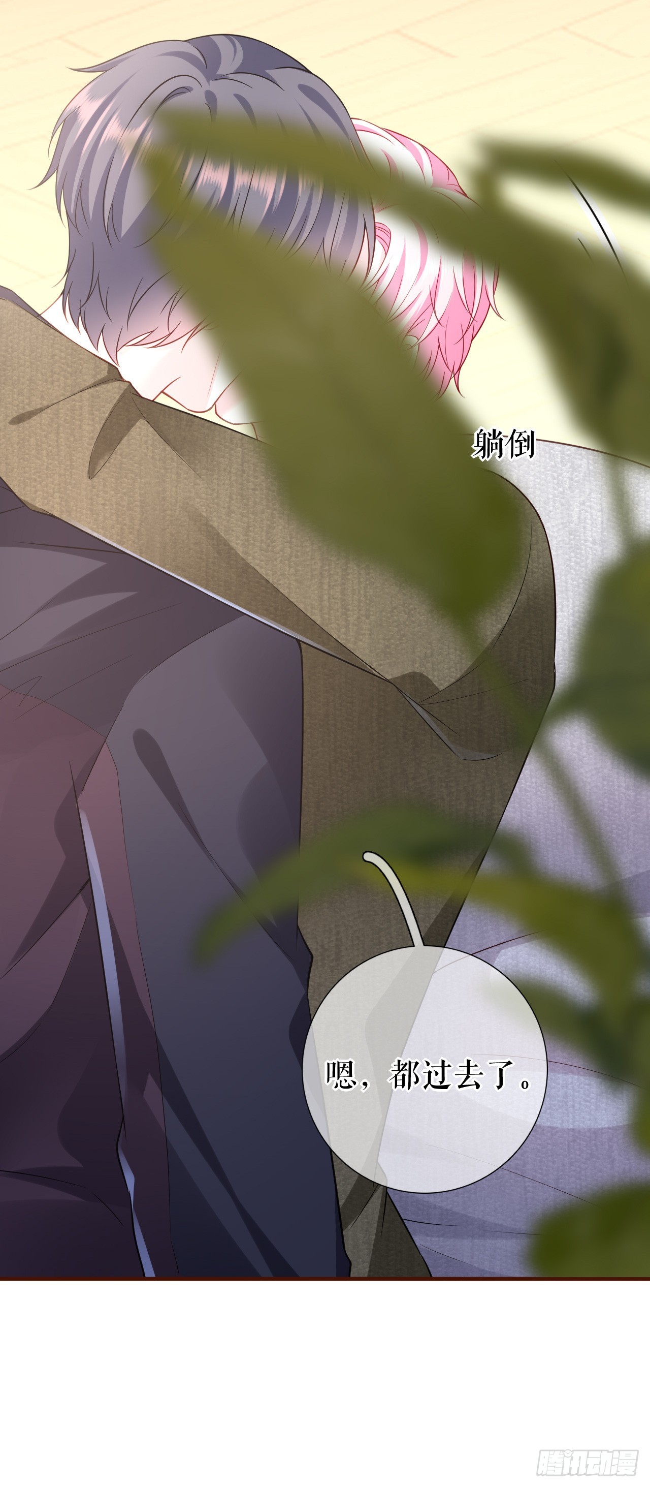 第32话 二人小世界-第33话