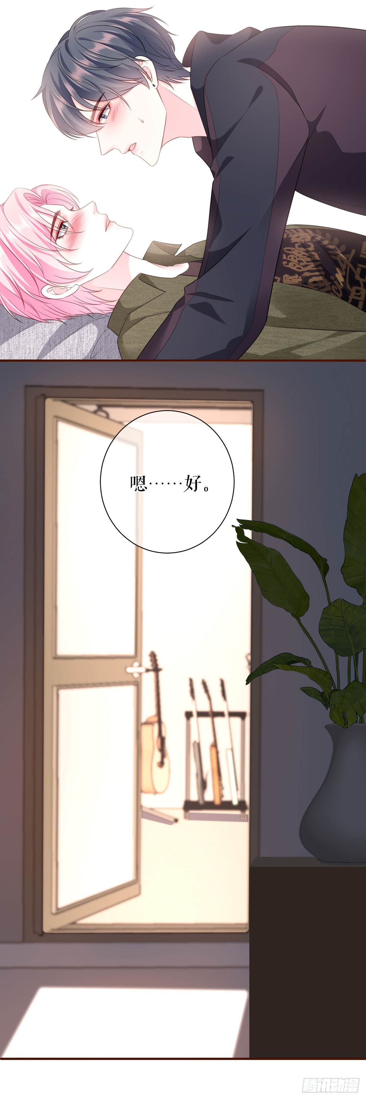 第32话 二人小世界-第33话