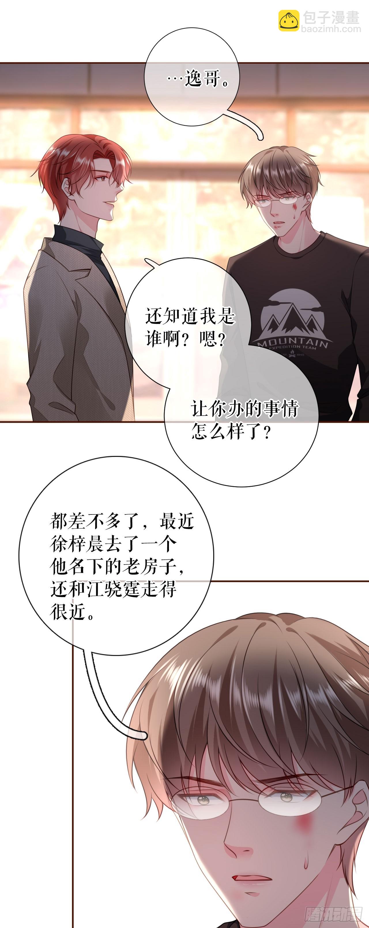 第32话 二人小世界-第33话