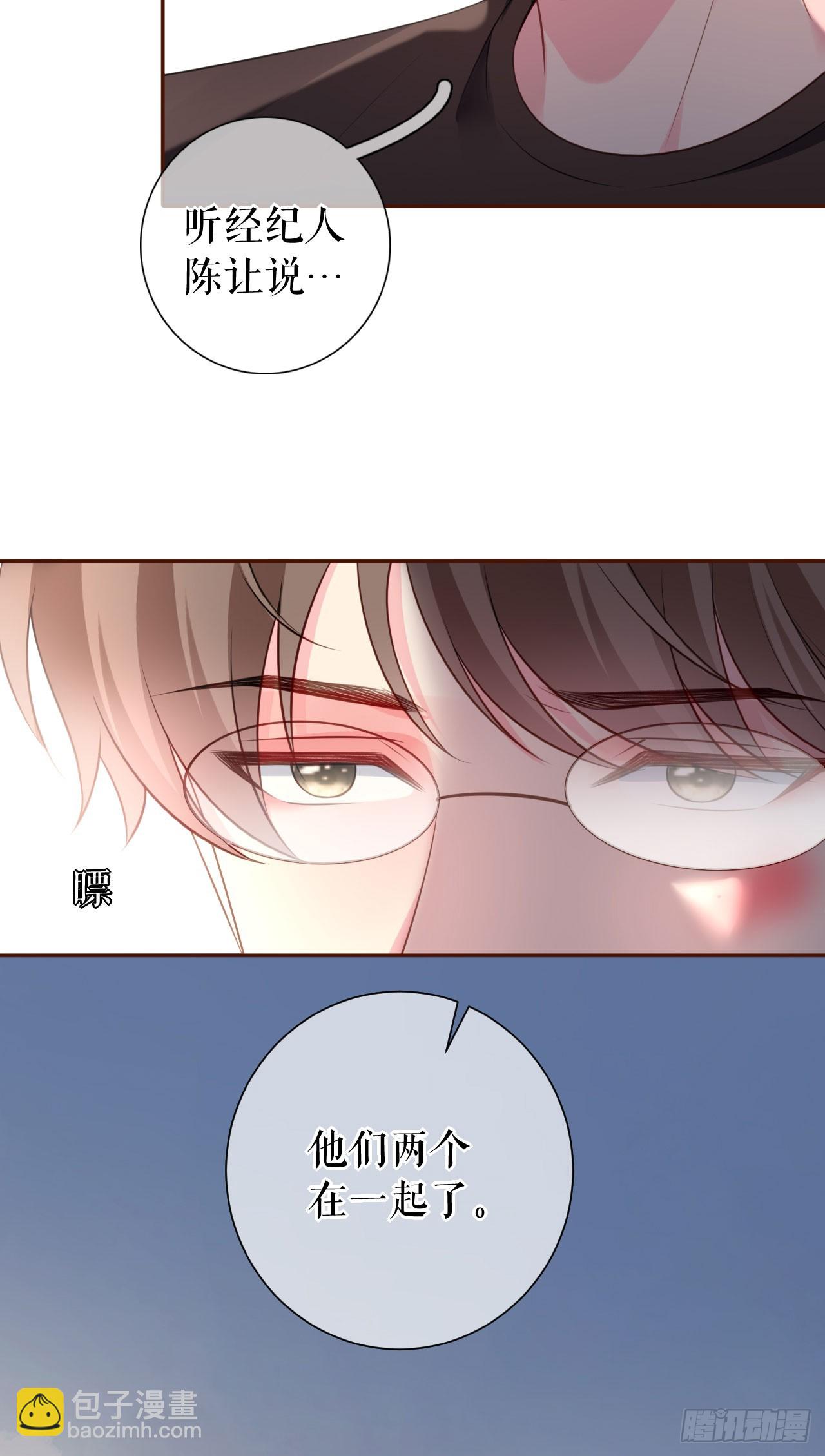 第32话 二人小世界-第33话