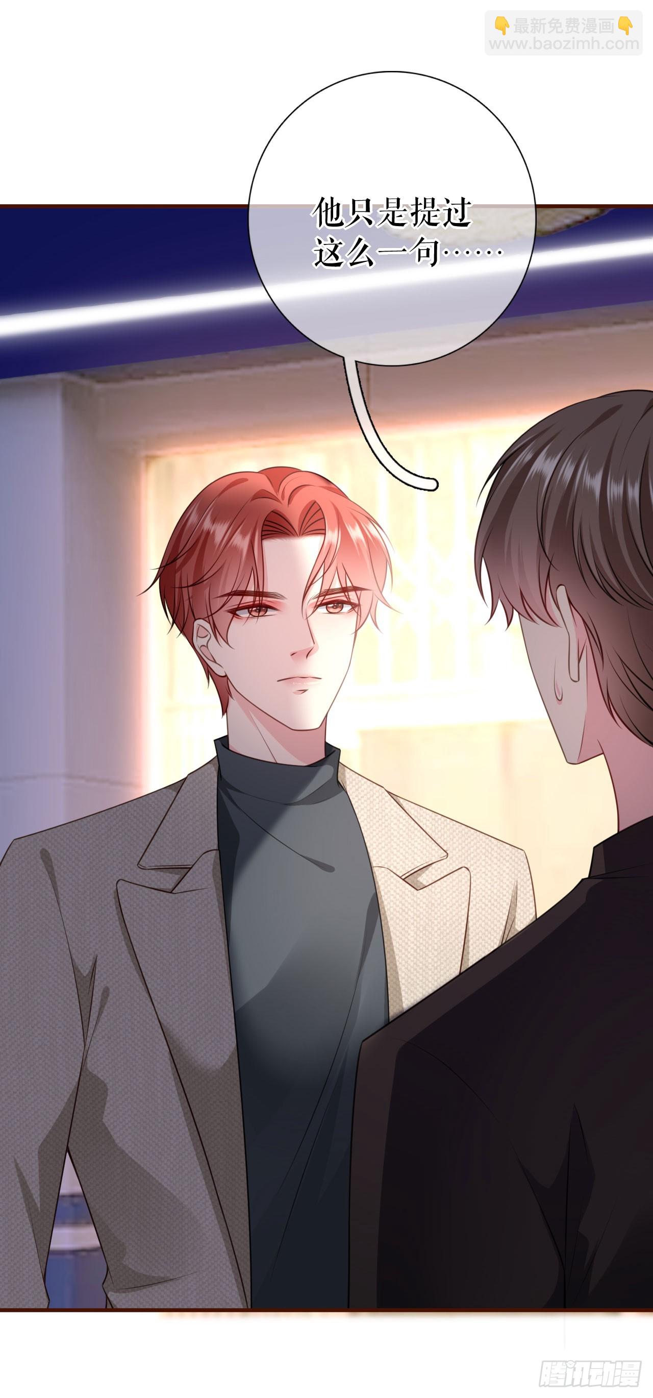 第32话 二人小世界-第33话