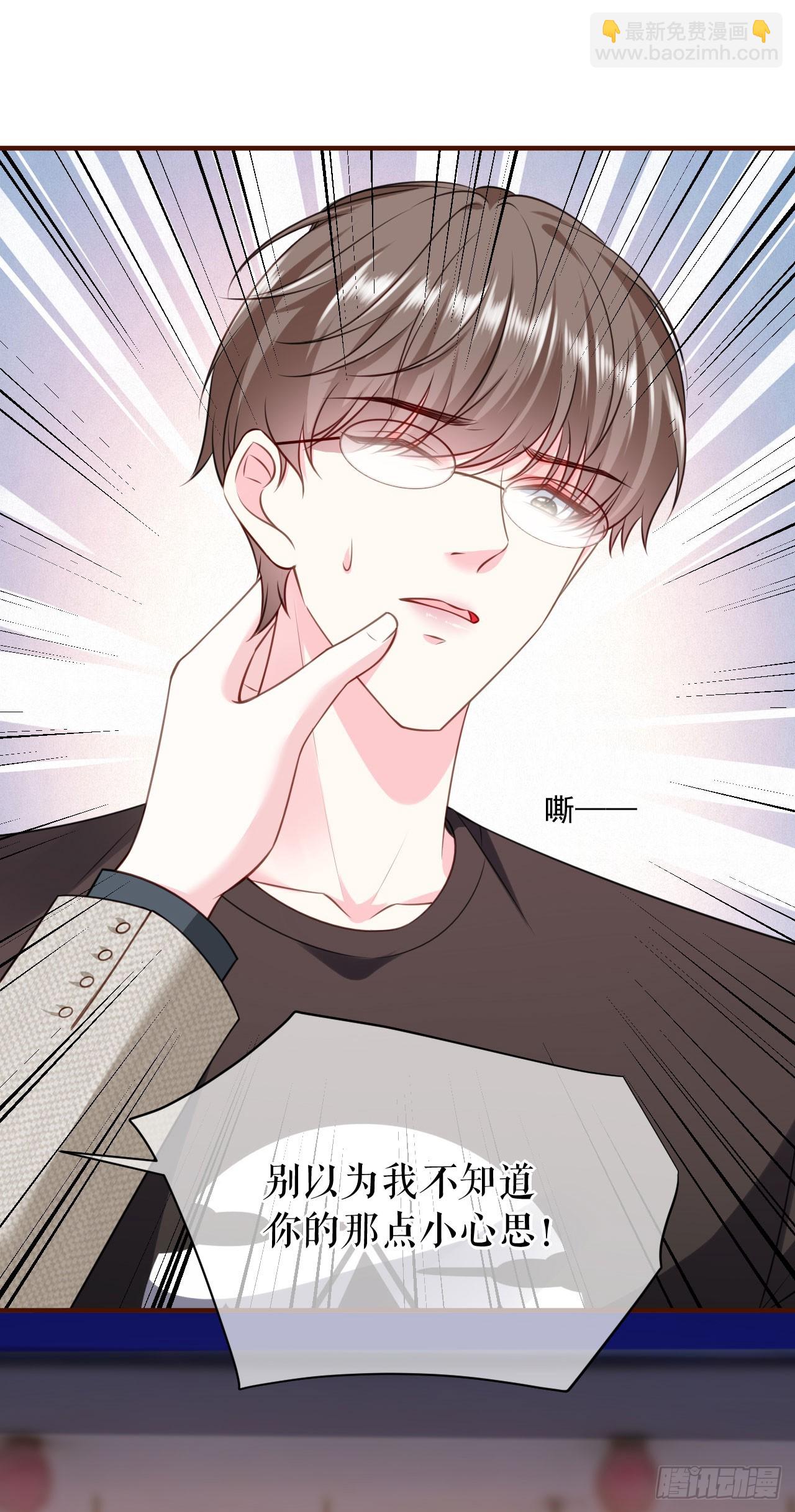 第32话 二人小世界-第33话