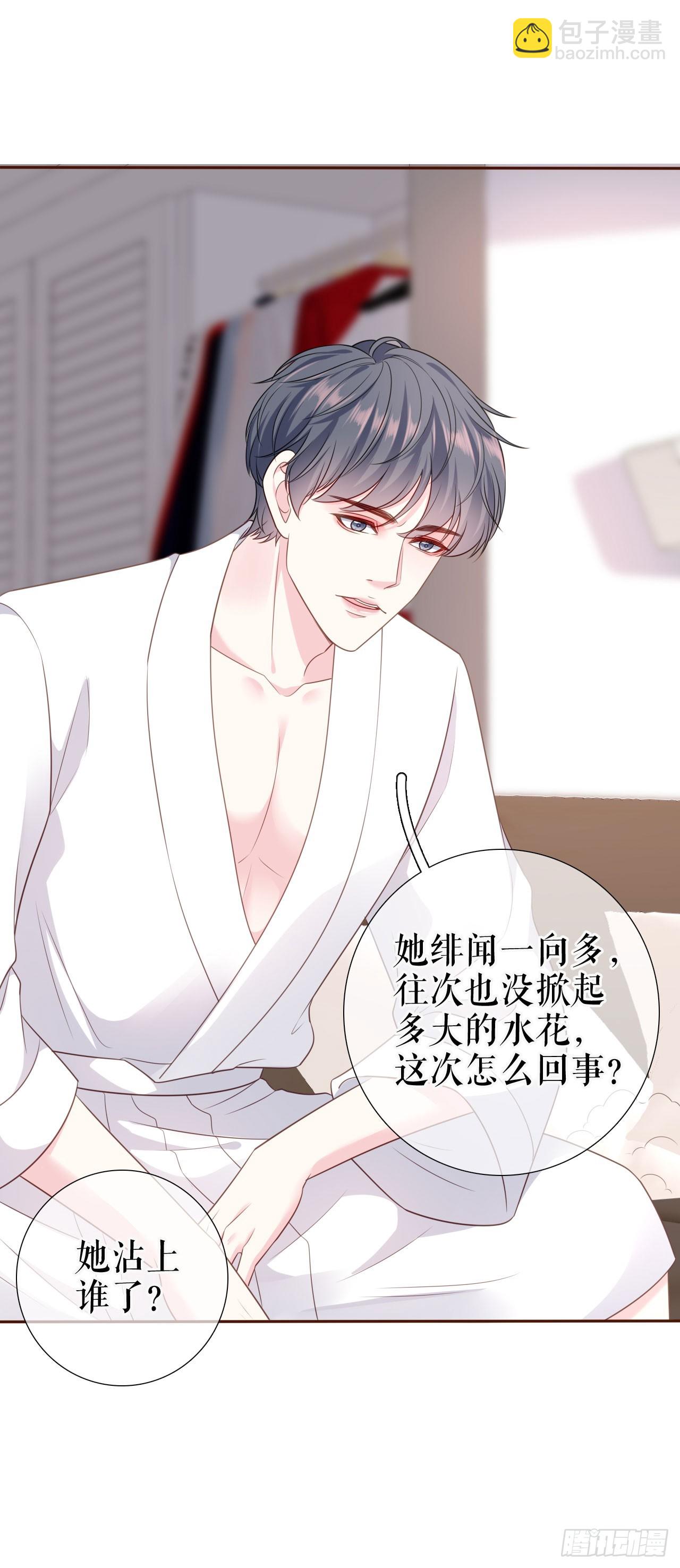 第34话 这事不简单-第35话