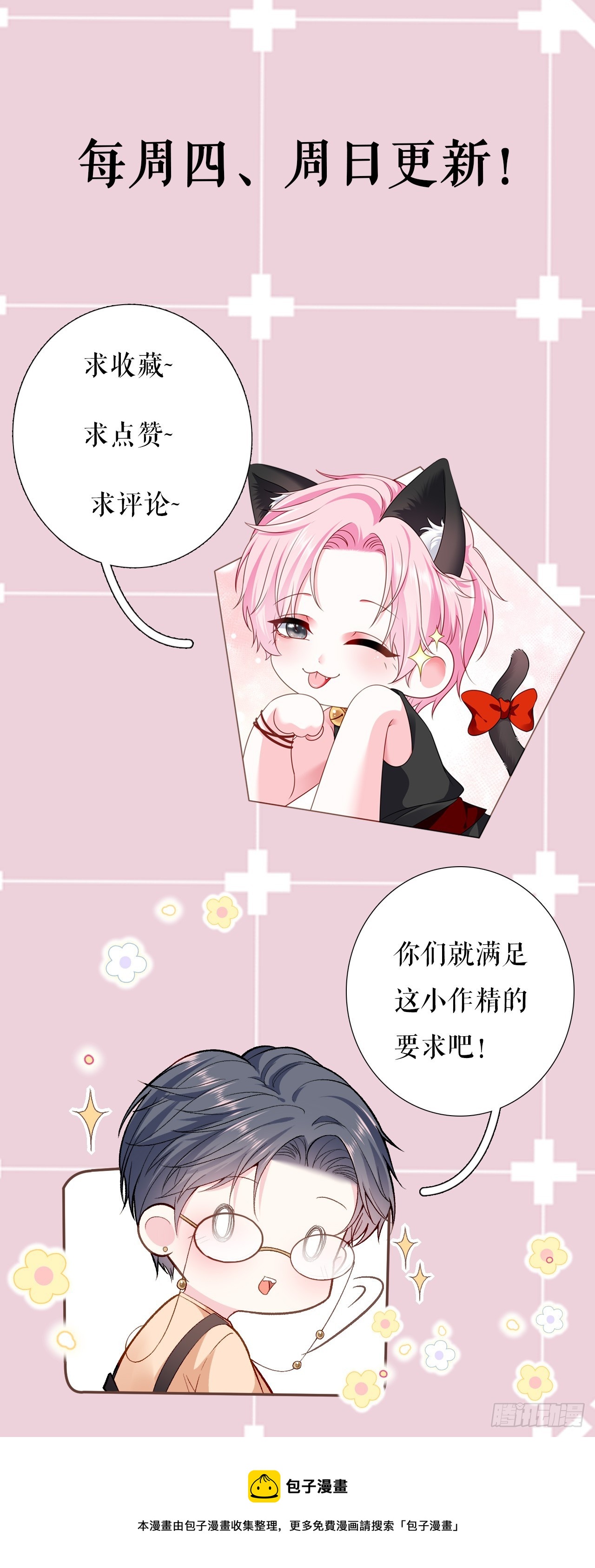 第34话 这事不简单-第35话