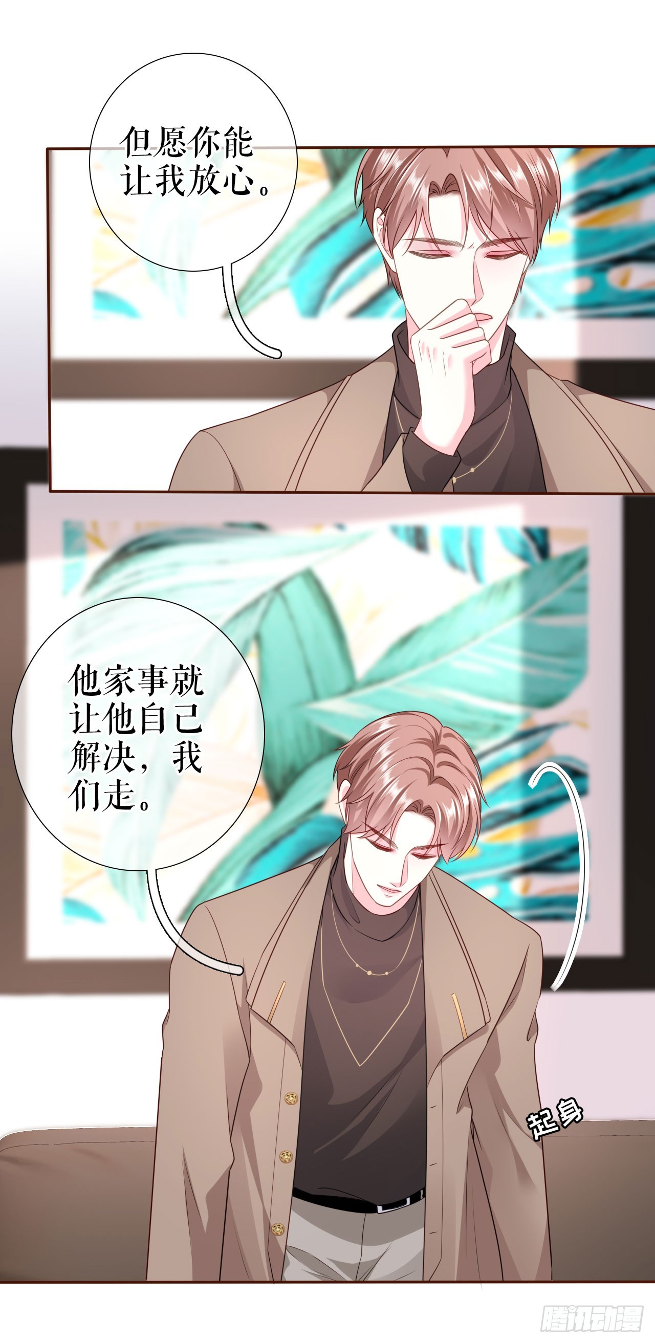 第34话 这事不简单-第35话