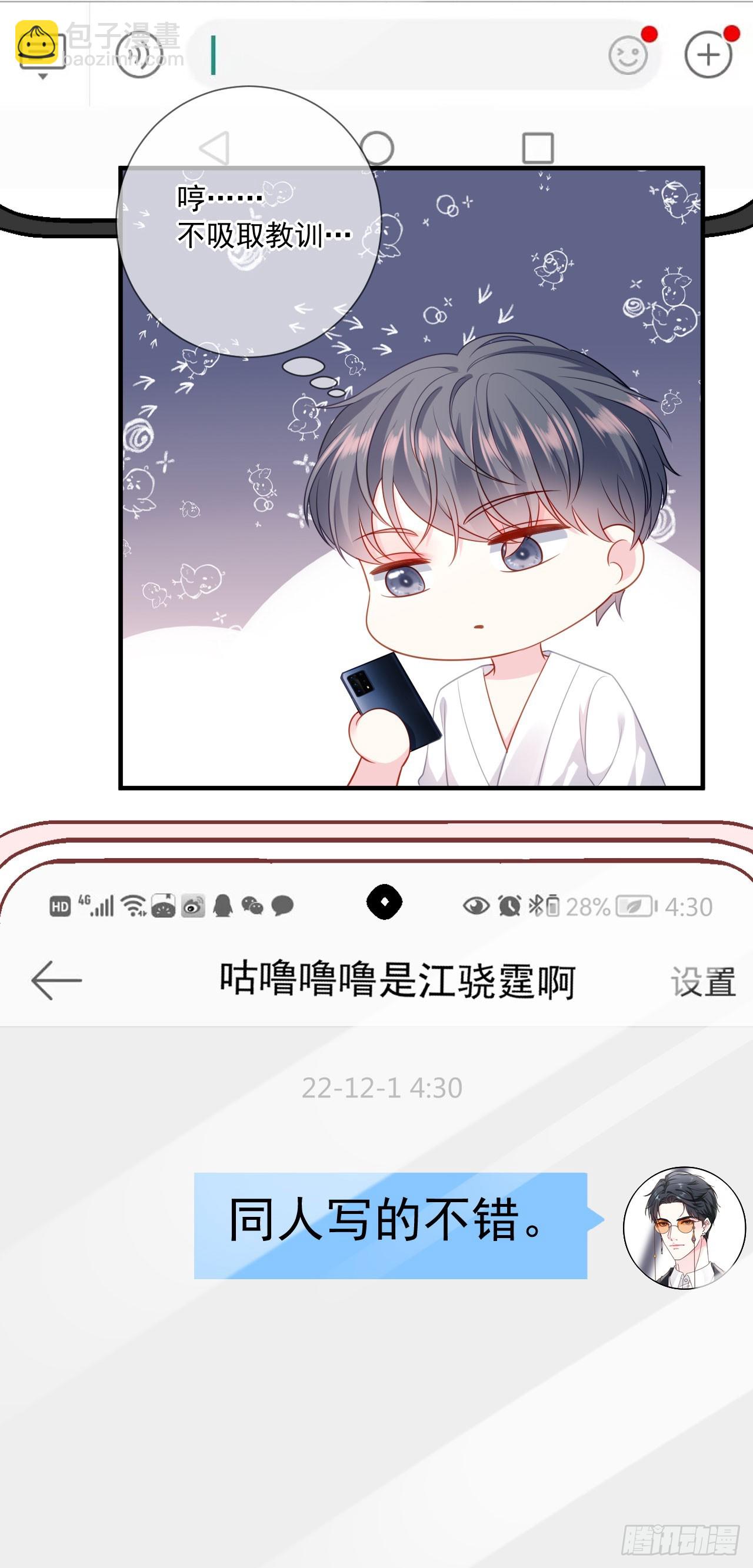 第36话 平息风波-第37话