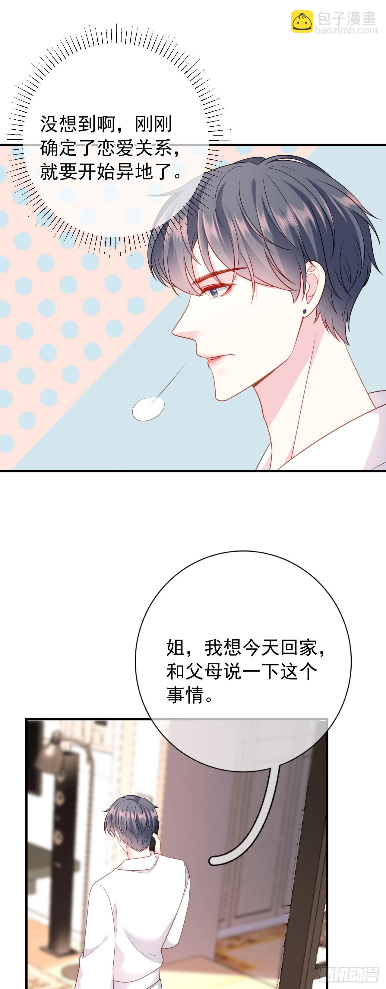 第36话 平息风波-第37话