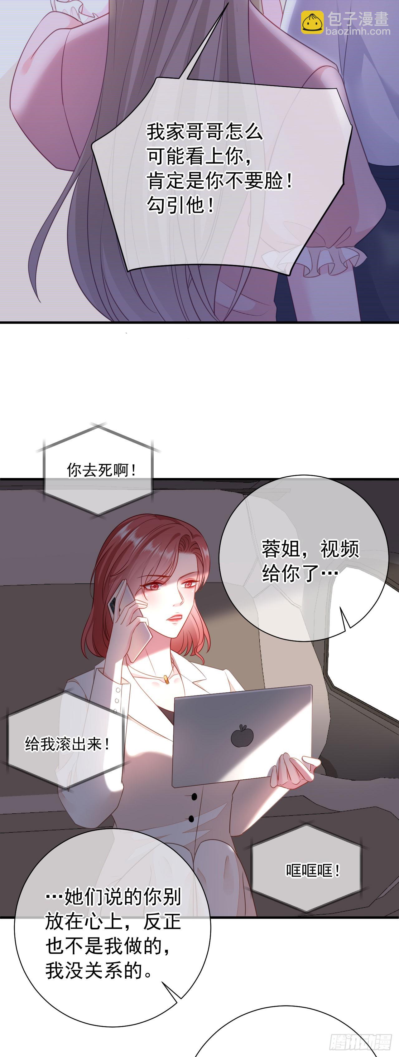 第36话 平息风波-第37话