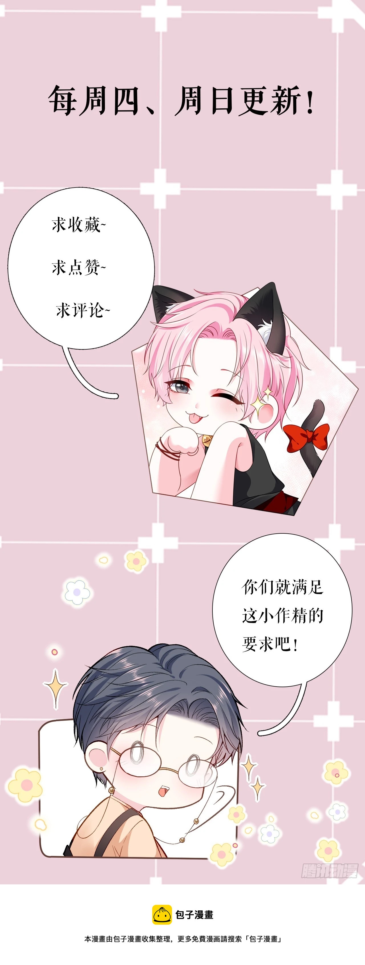 第36话 平息风波-第37话