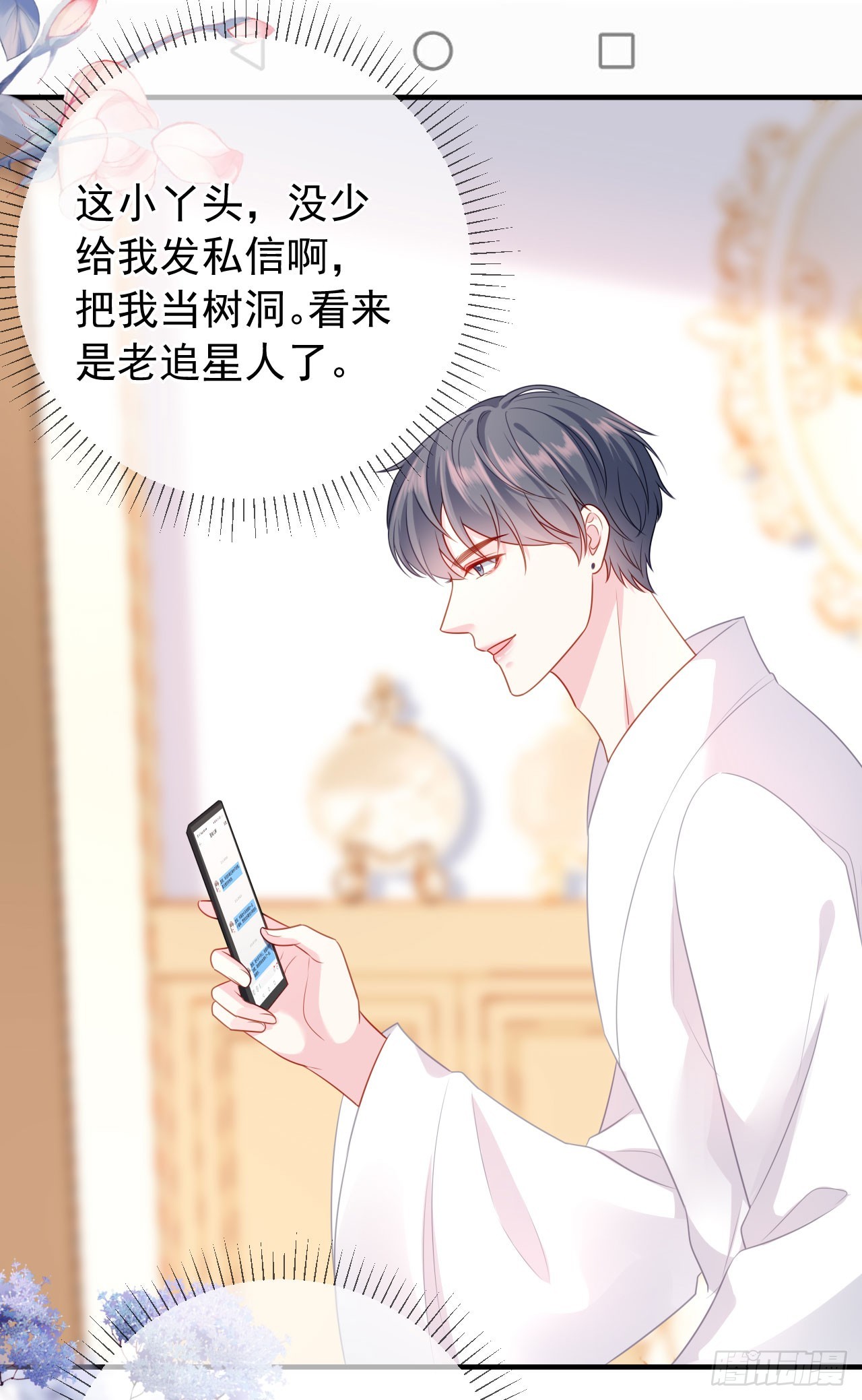 第36话 平息风波-第37话