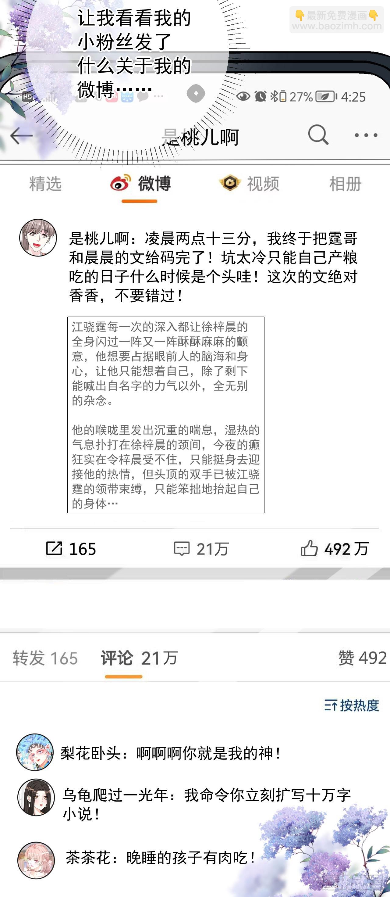 第36话 平息风波-第37话