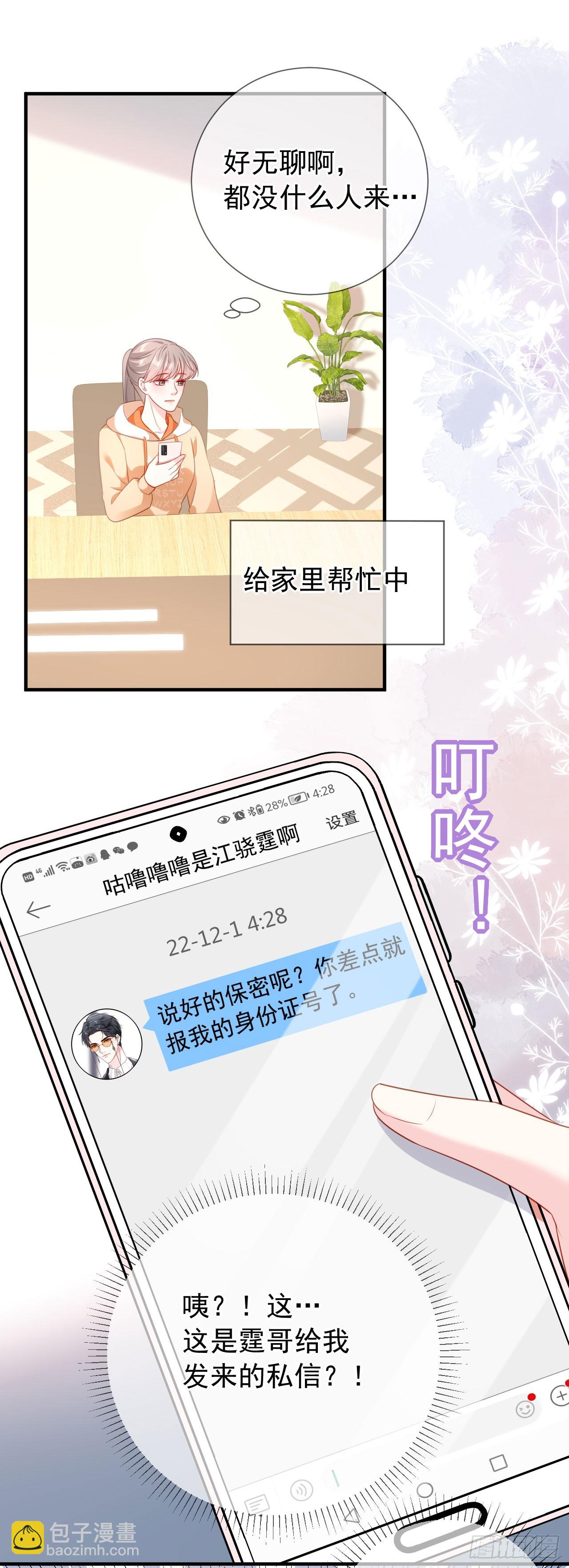 第36话 平息风波-第37话