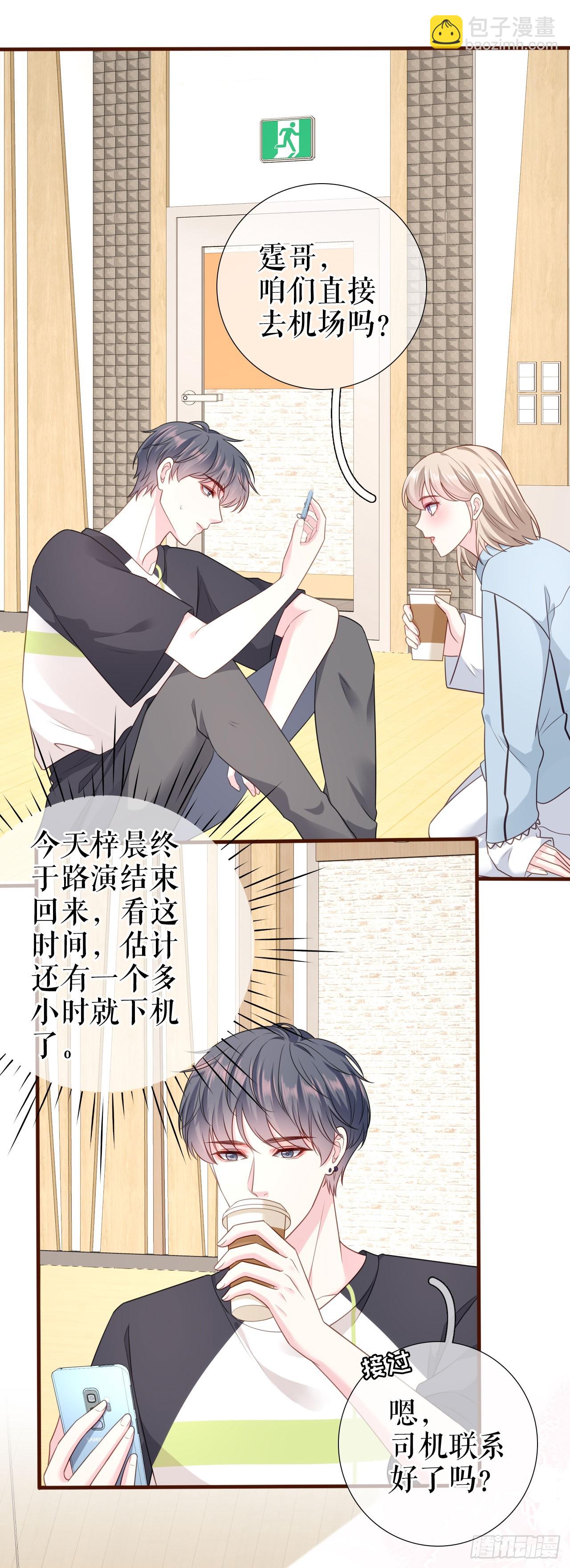 第38话 奔波两地-第39话