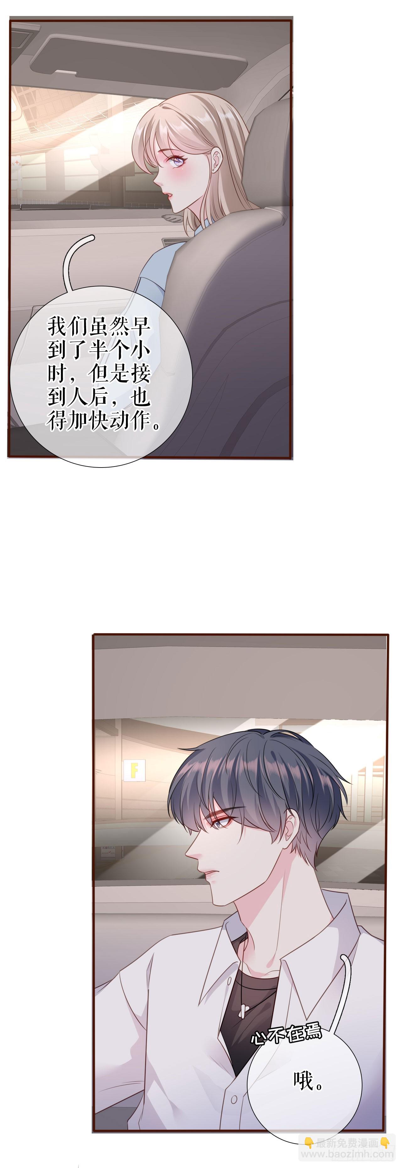 第38话 奔波两地-第39话