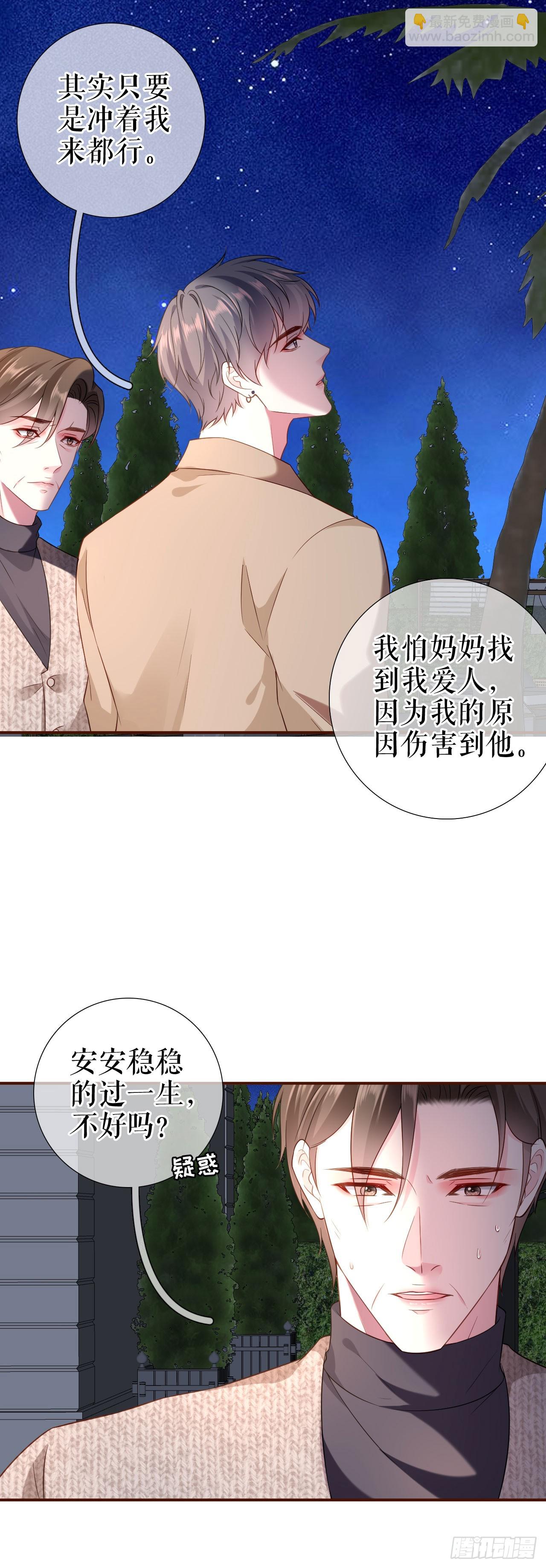 第38话 奔波两地-第39话