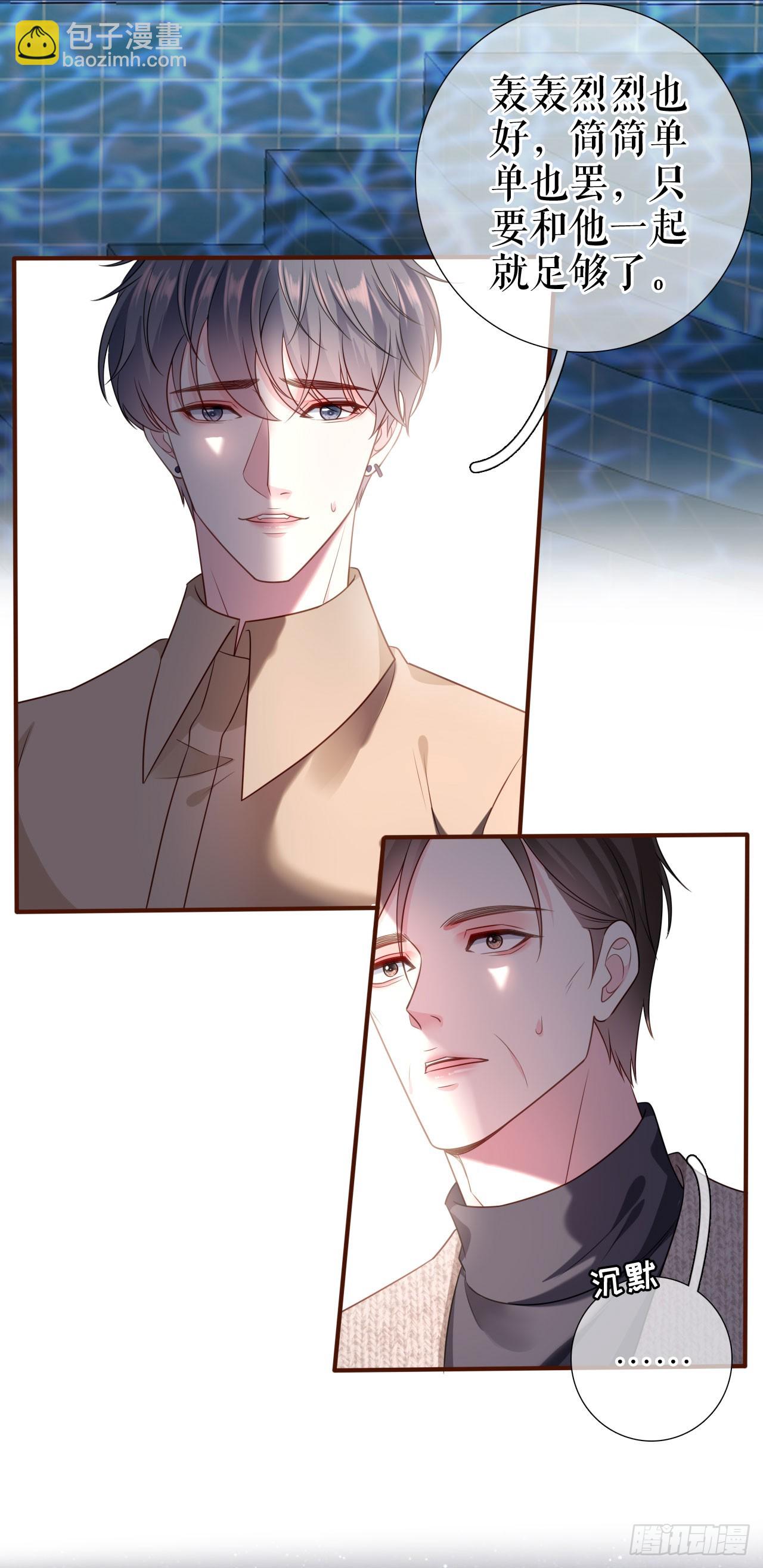 第38话 奔波两地-第39话