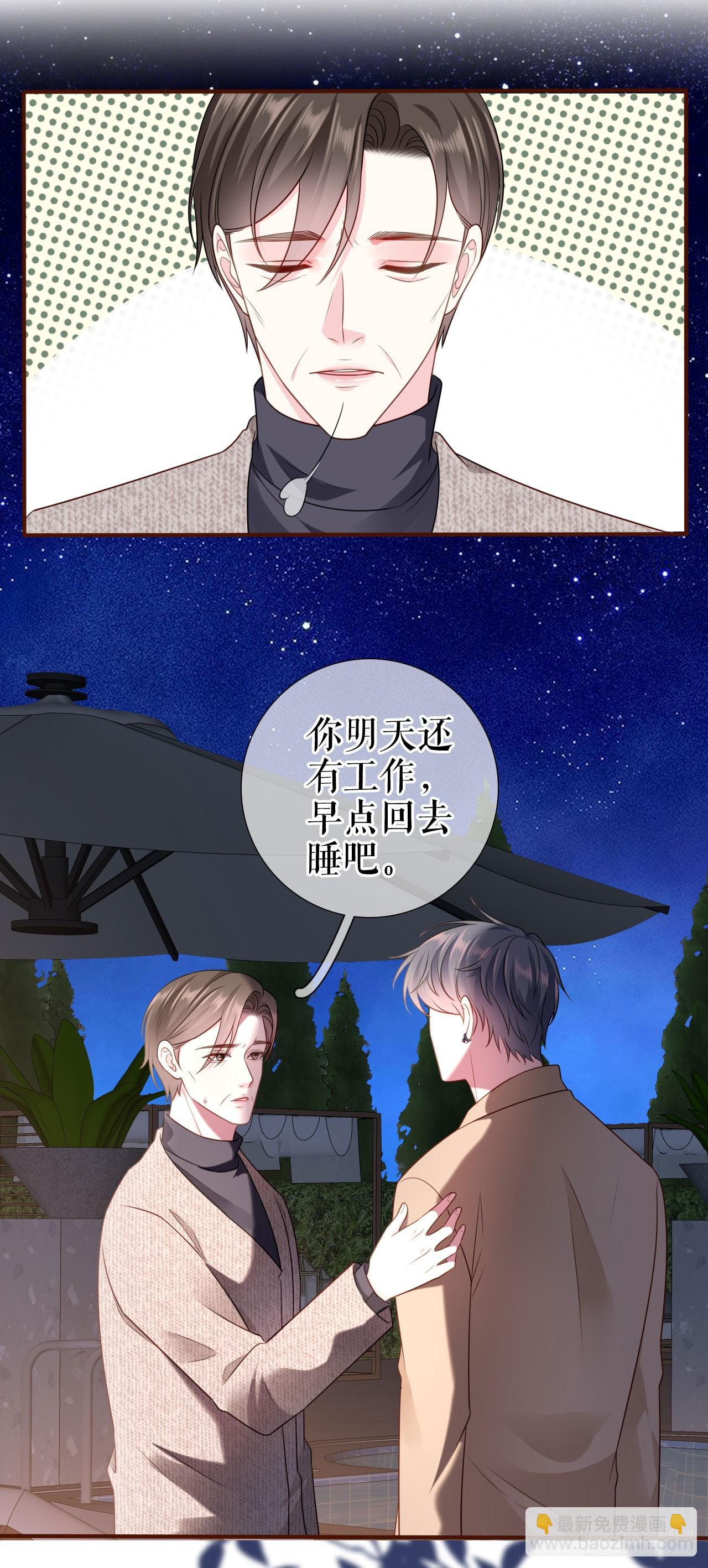 第38话 奔波两地-第39话