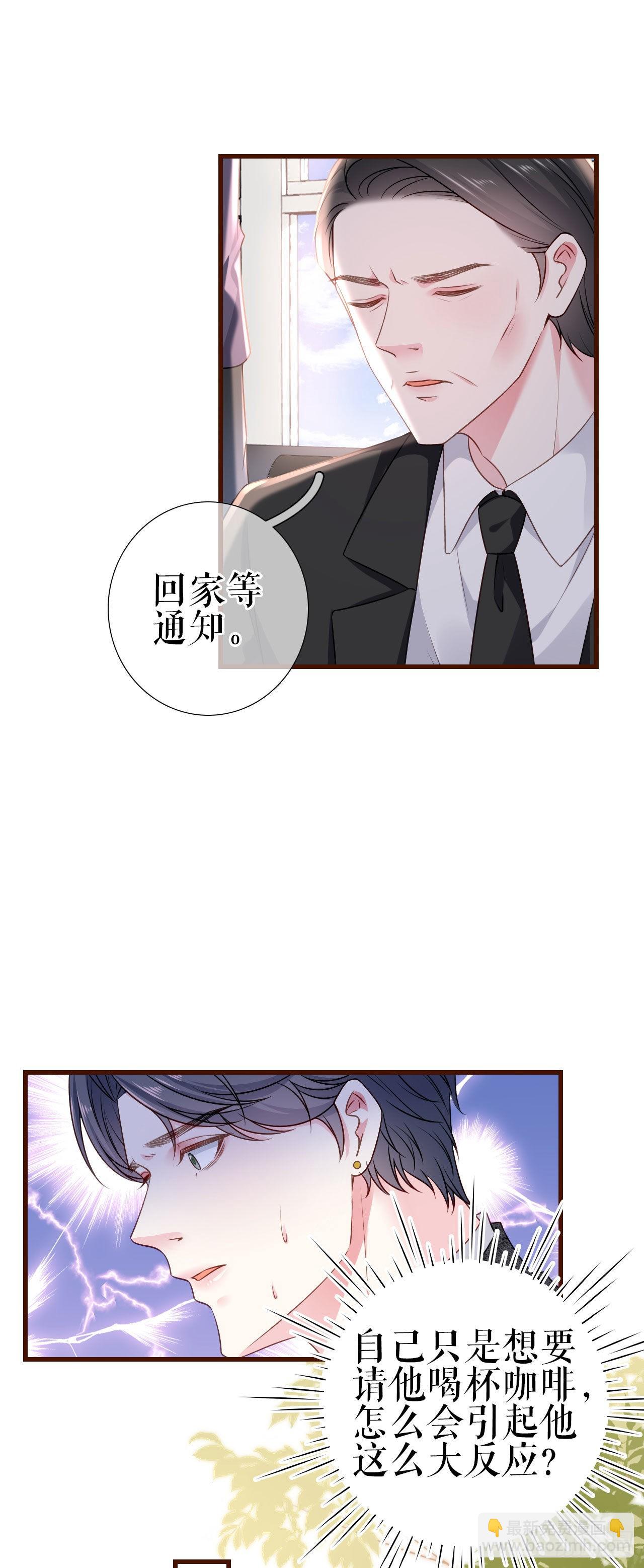 第4话 影帝失态了-第5话