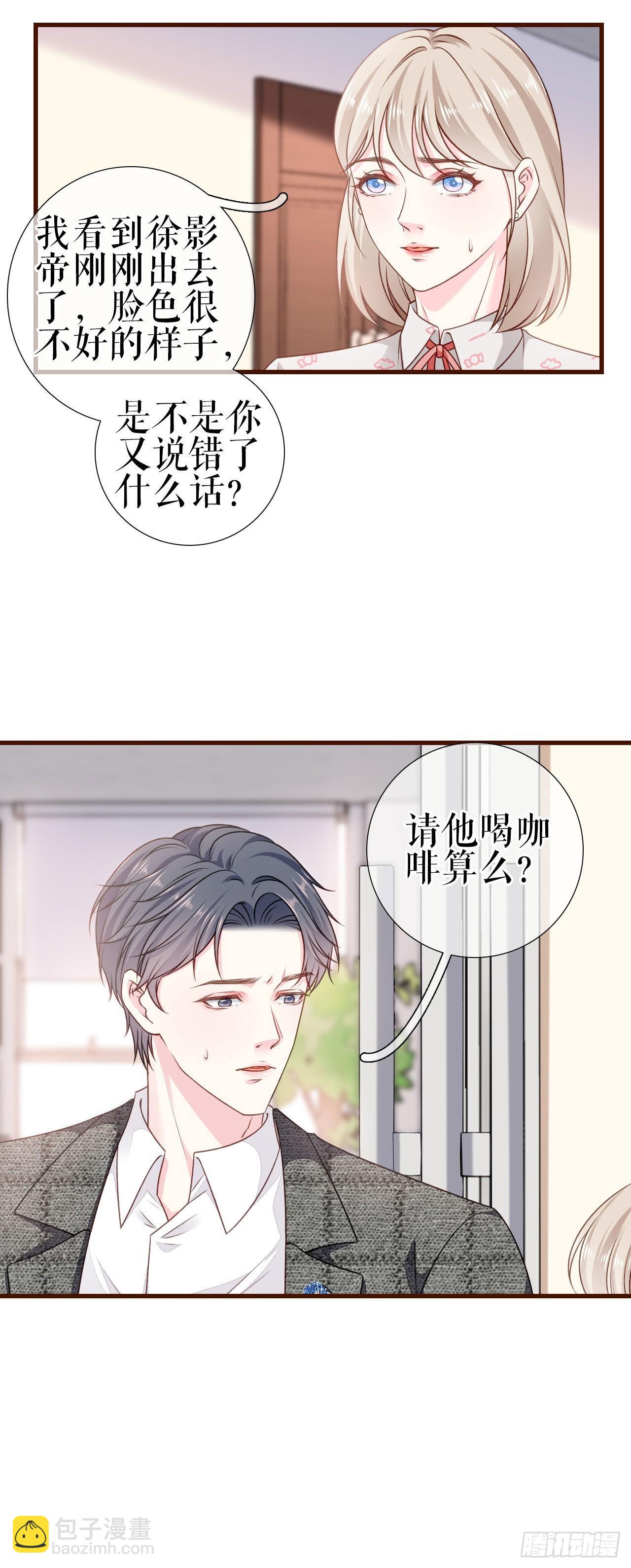 第4话 影帝失态了-第5话