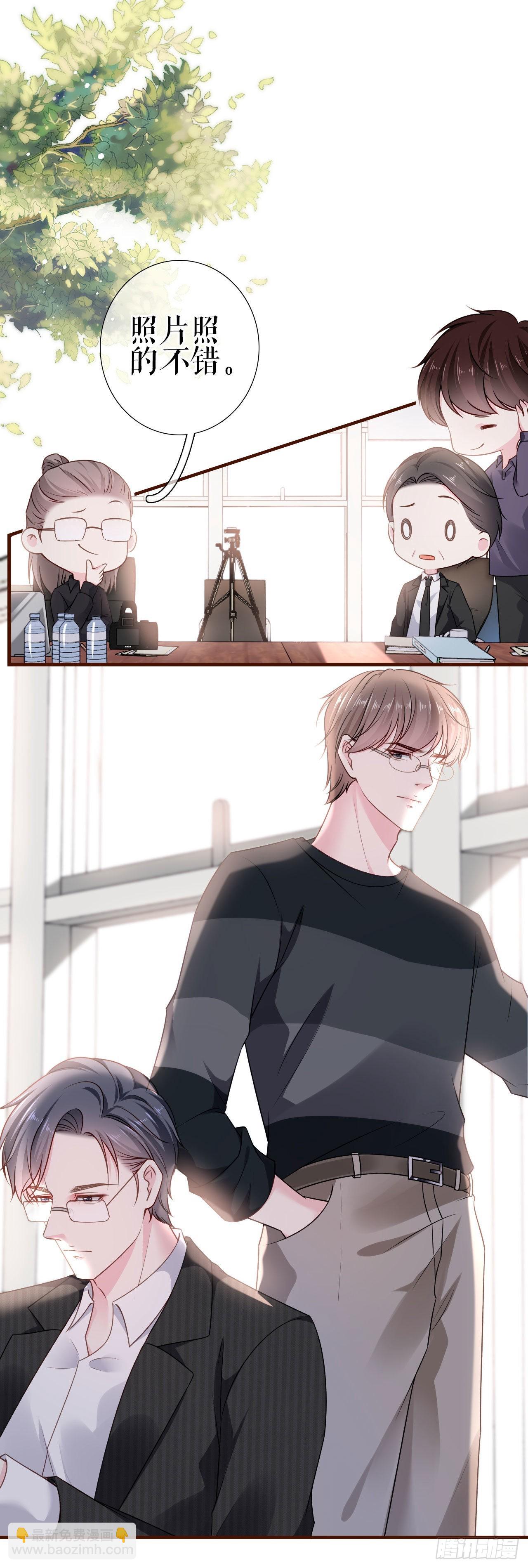 第4话 影帝失态了-第5话