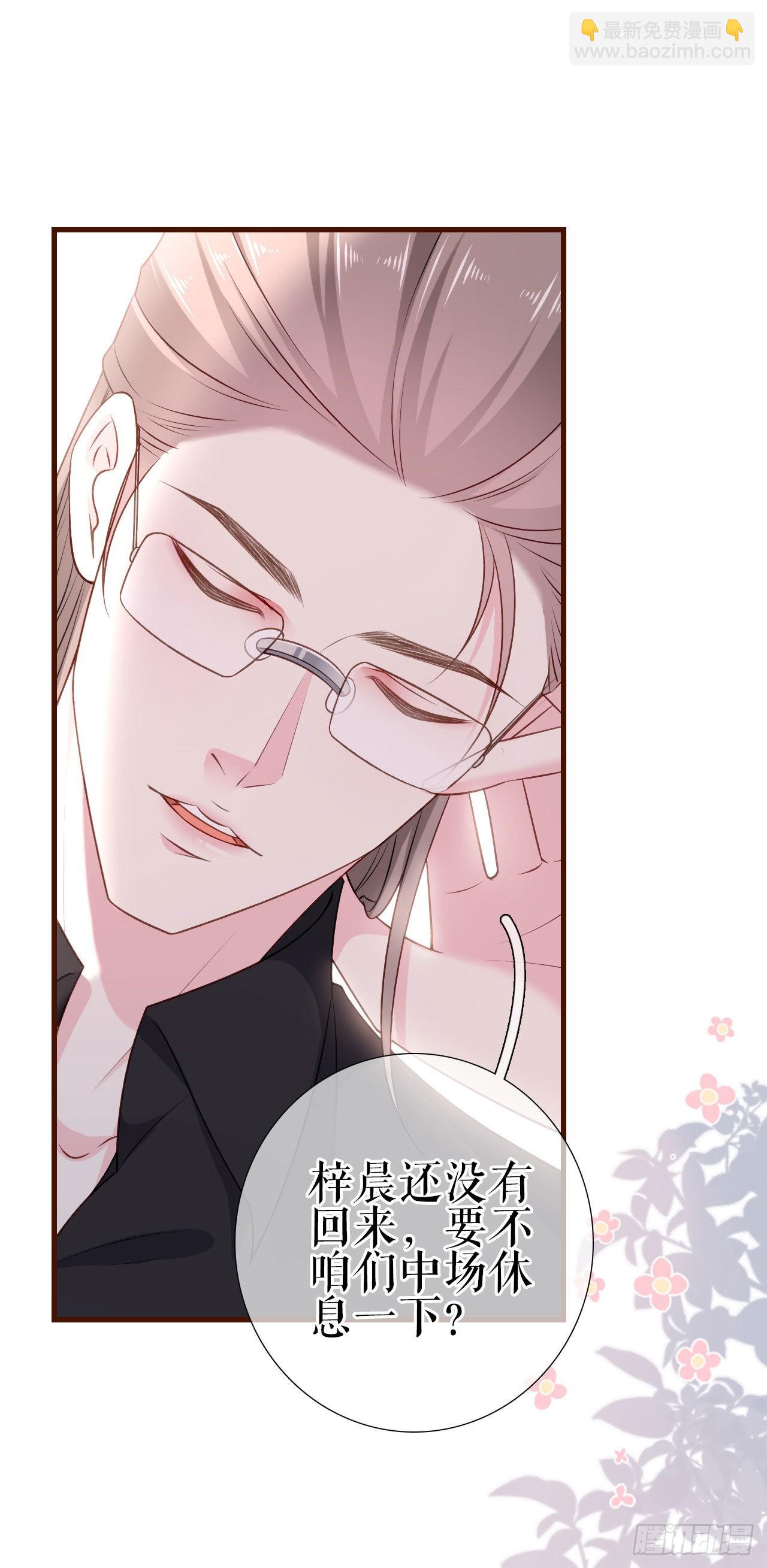 第4话 影帝失态了-第5话