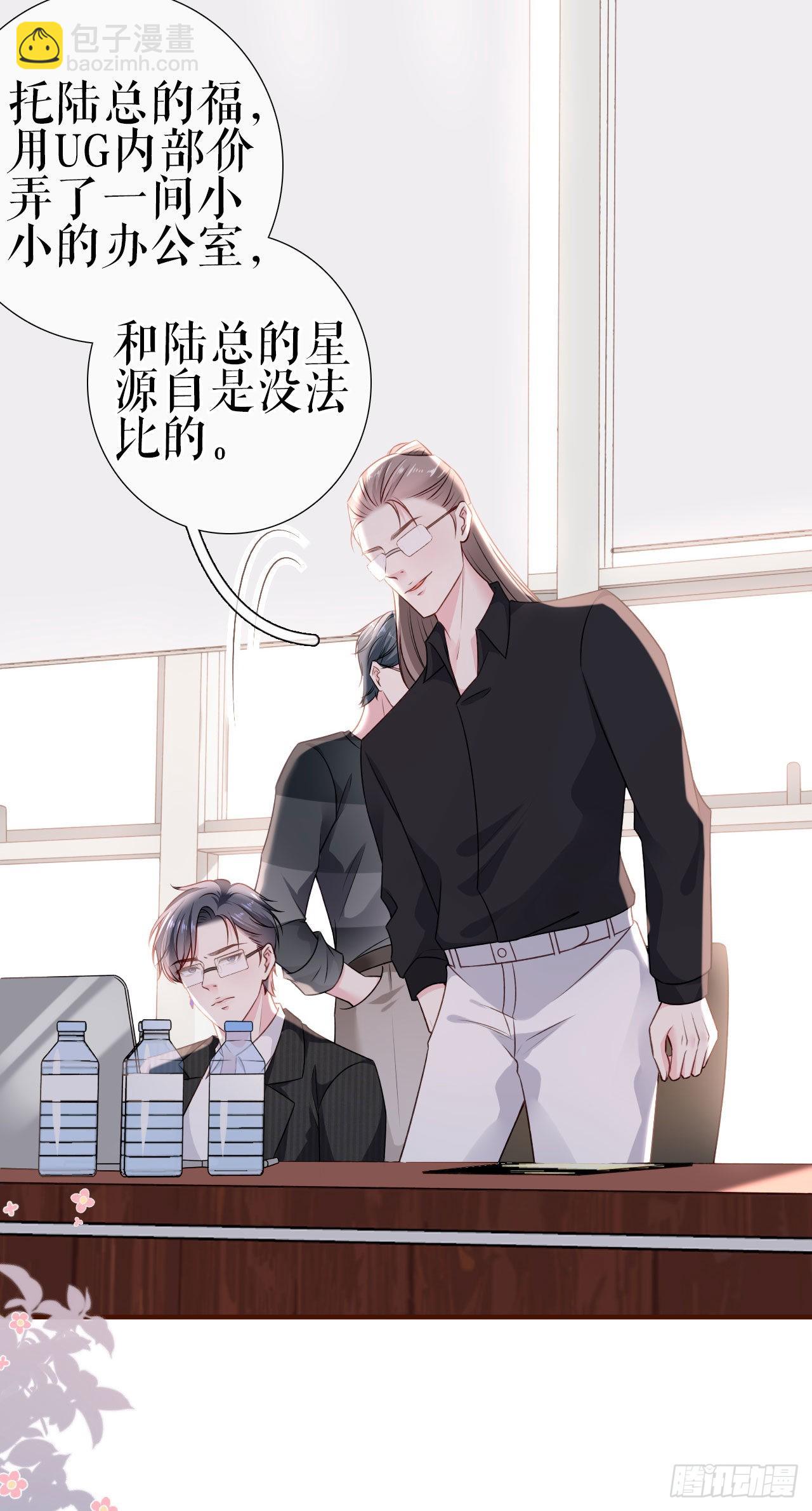 第4话 影帝失态了-第5话