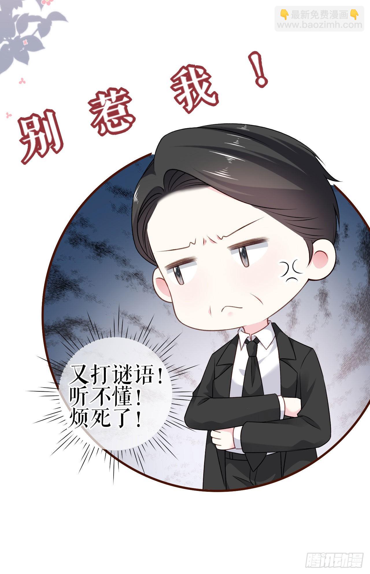 第4话 影帝失态了-第5话