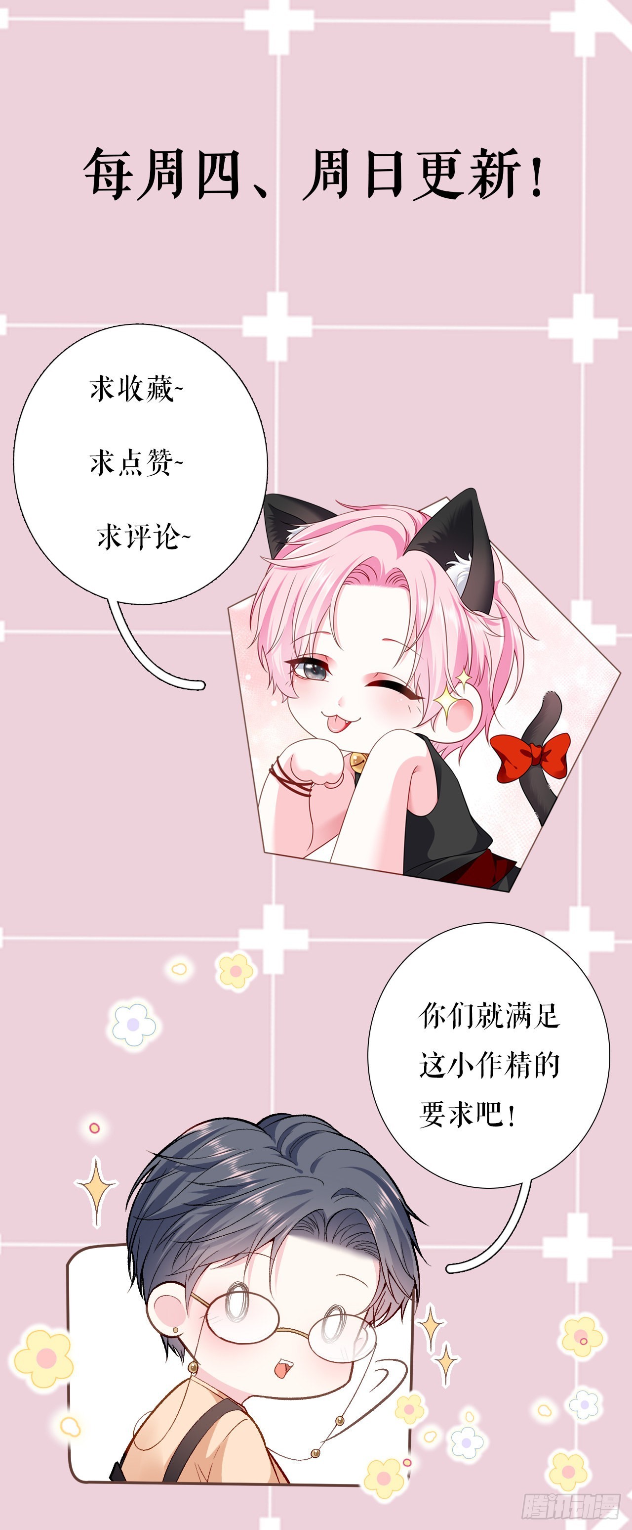 第4话 影帝失态了-第5话