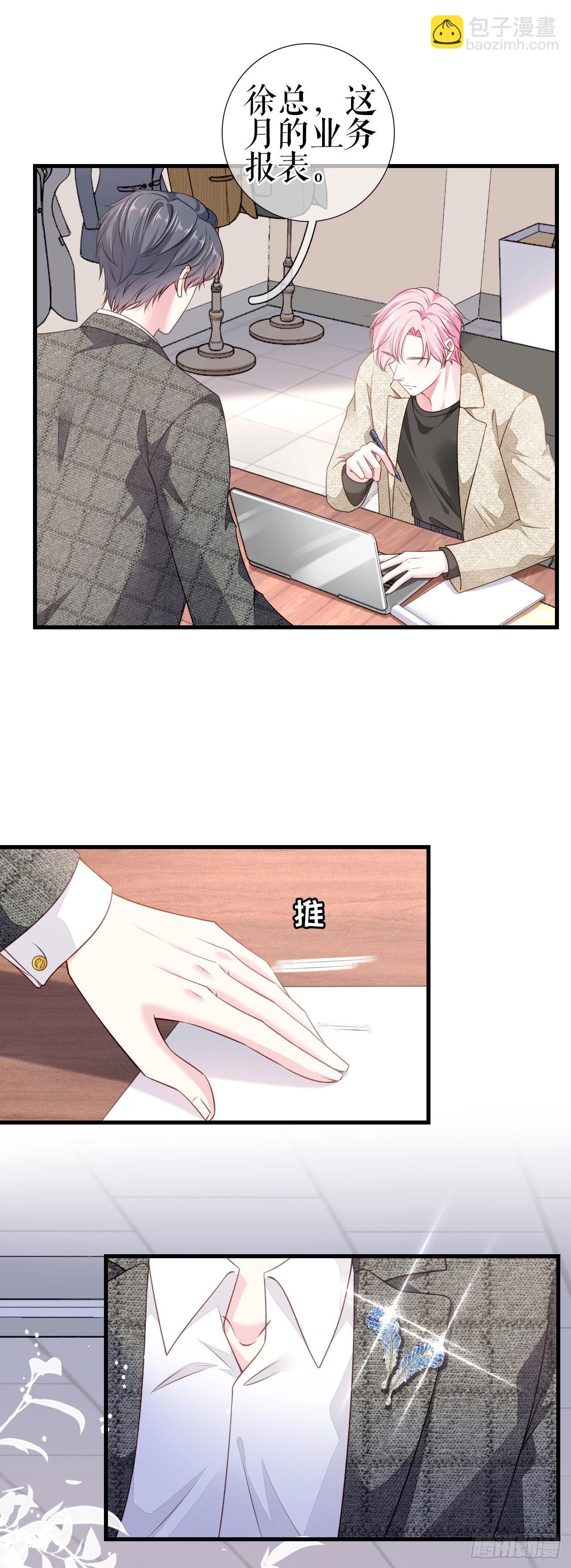 第4话 影帝失态了-第5话