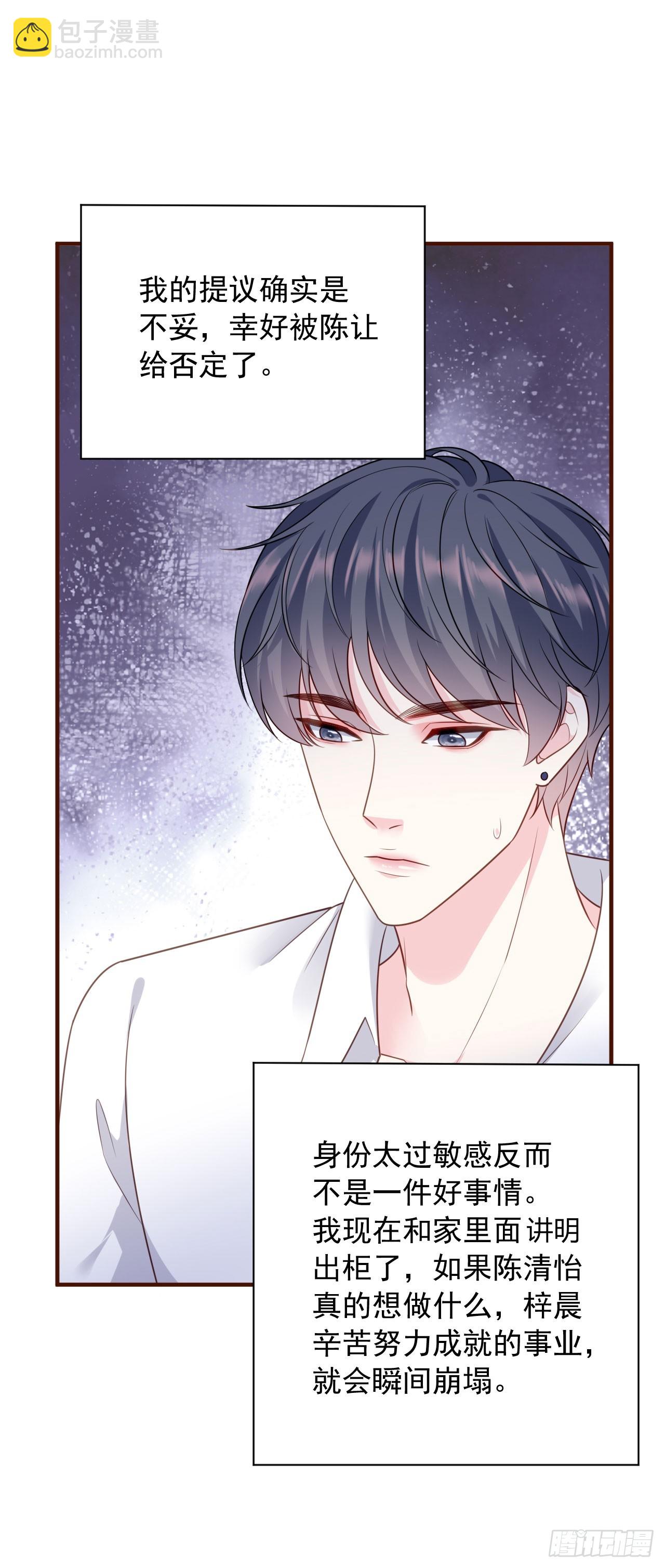 第40话 相思-第41话