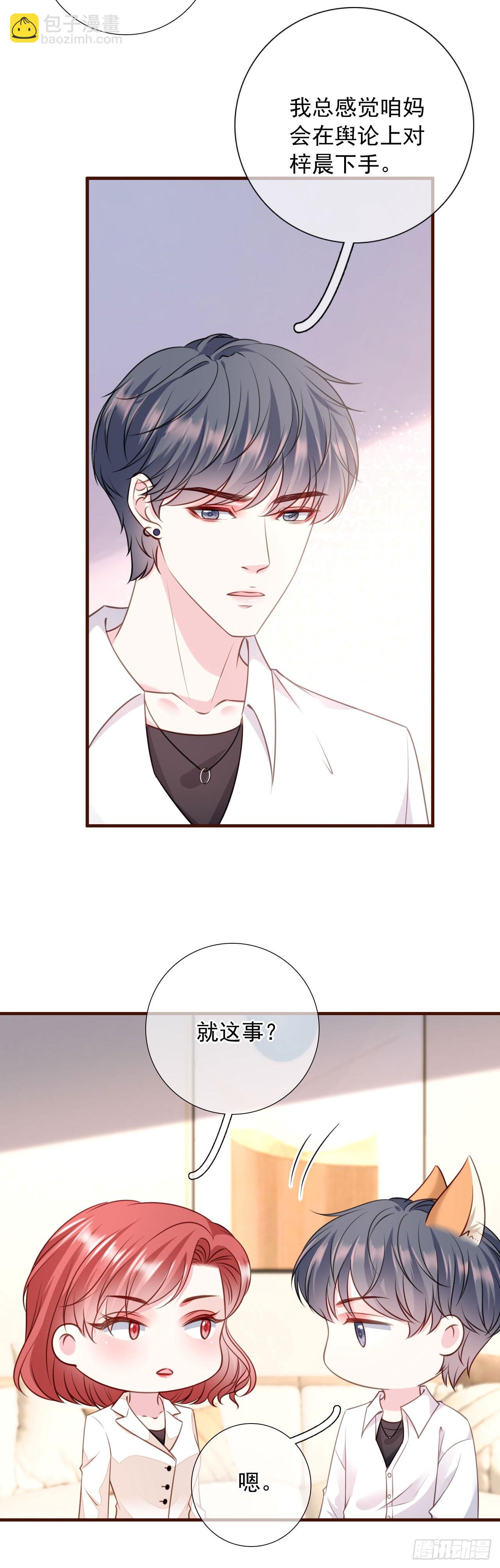 第40话 相思-第41话