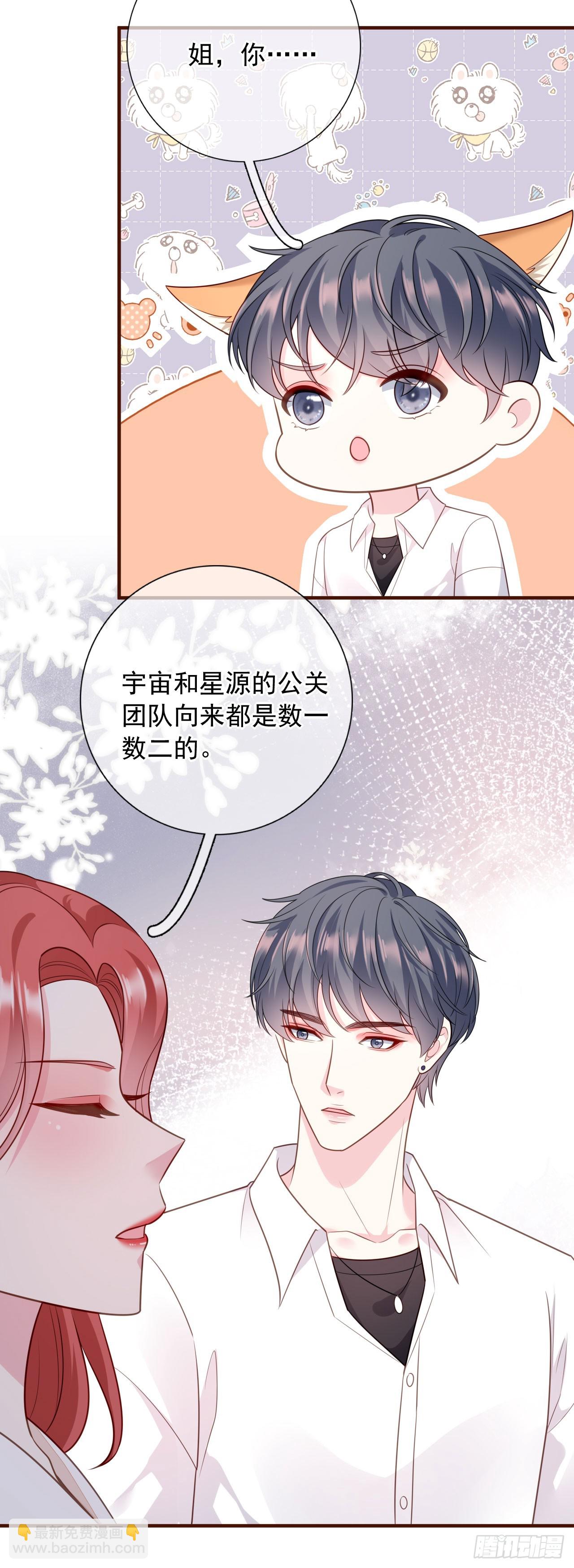 第40话 相思-第41话