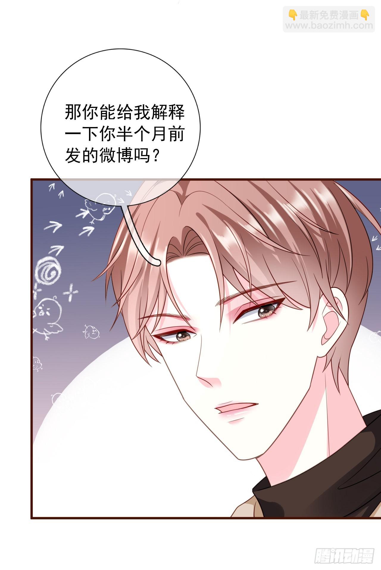 第42话 一起走红毯-第43话