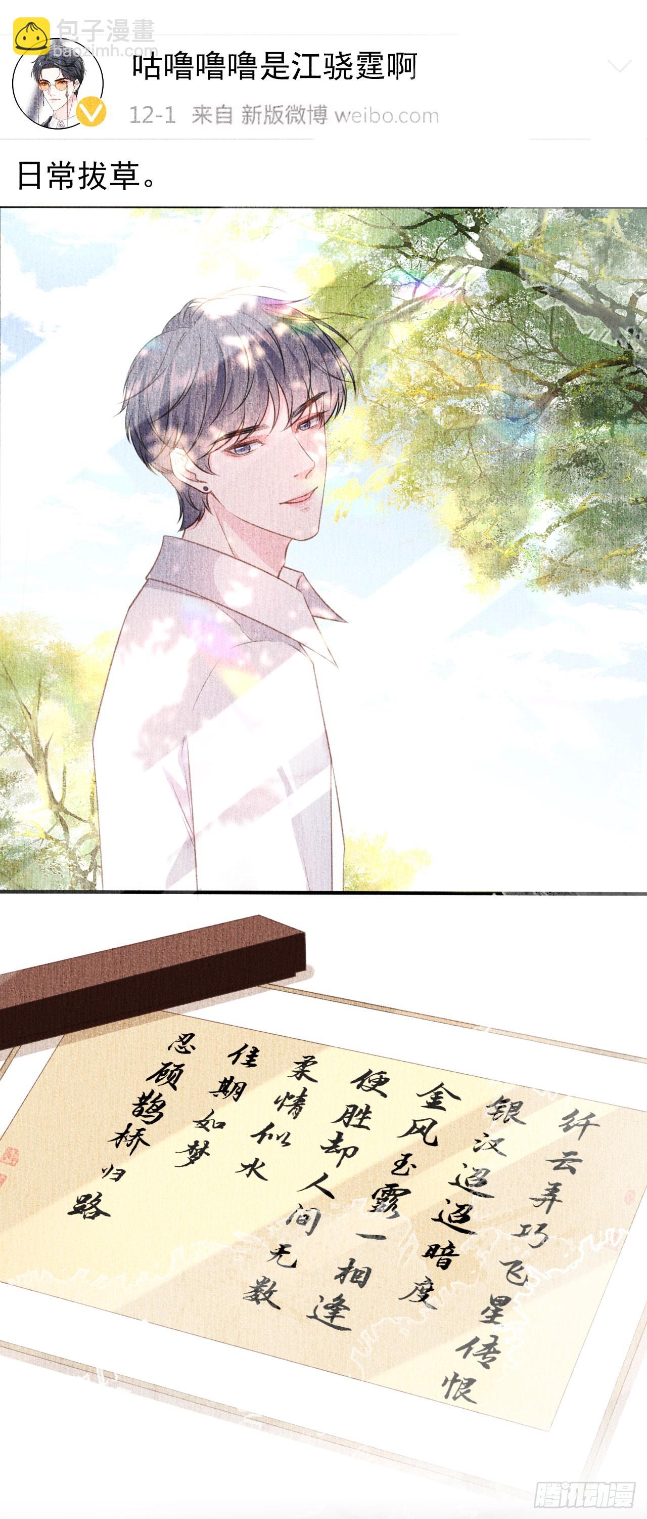 第42话 一起走红毯-第43话