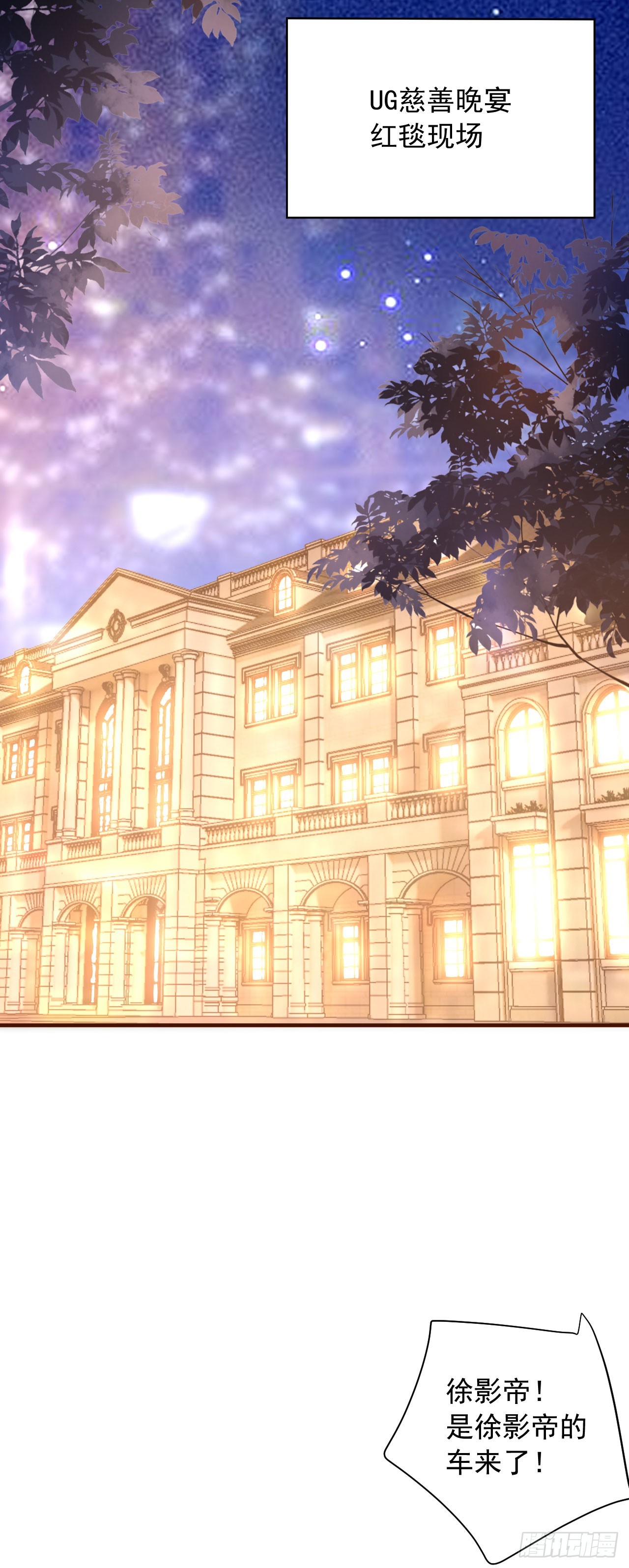 第42话 一起走红毯-第43话