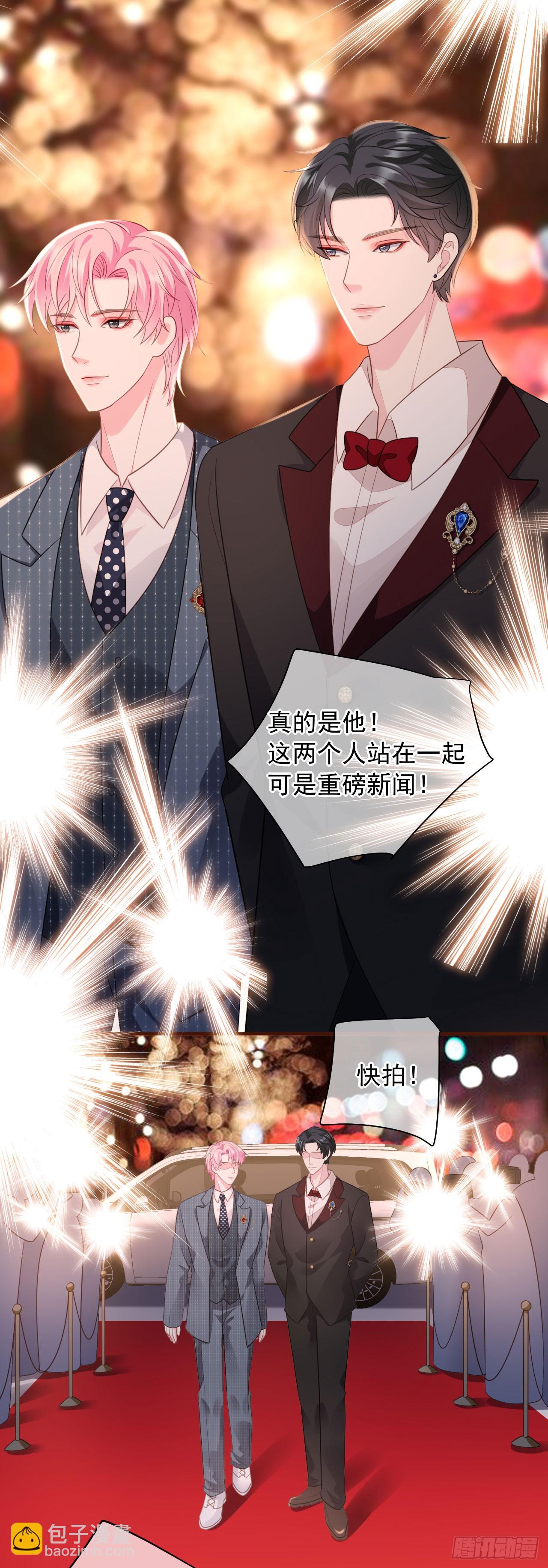 第42话 一起走红毯-第43话