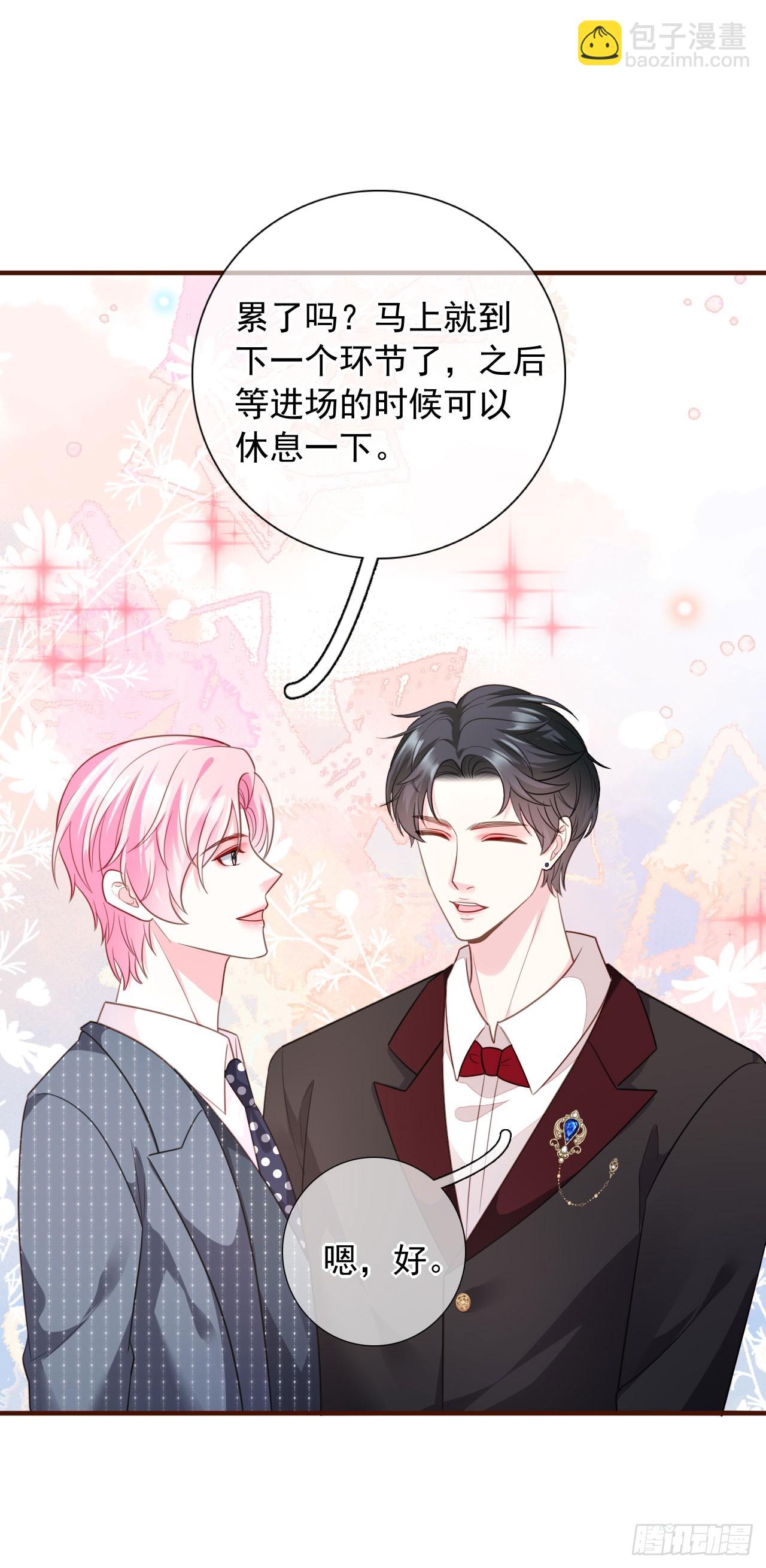 第42话 一起走红毯-第43话