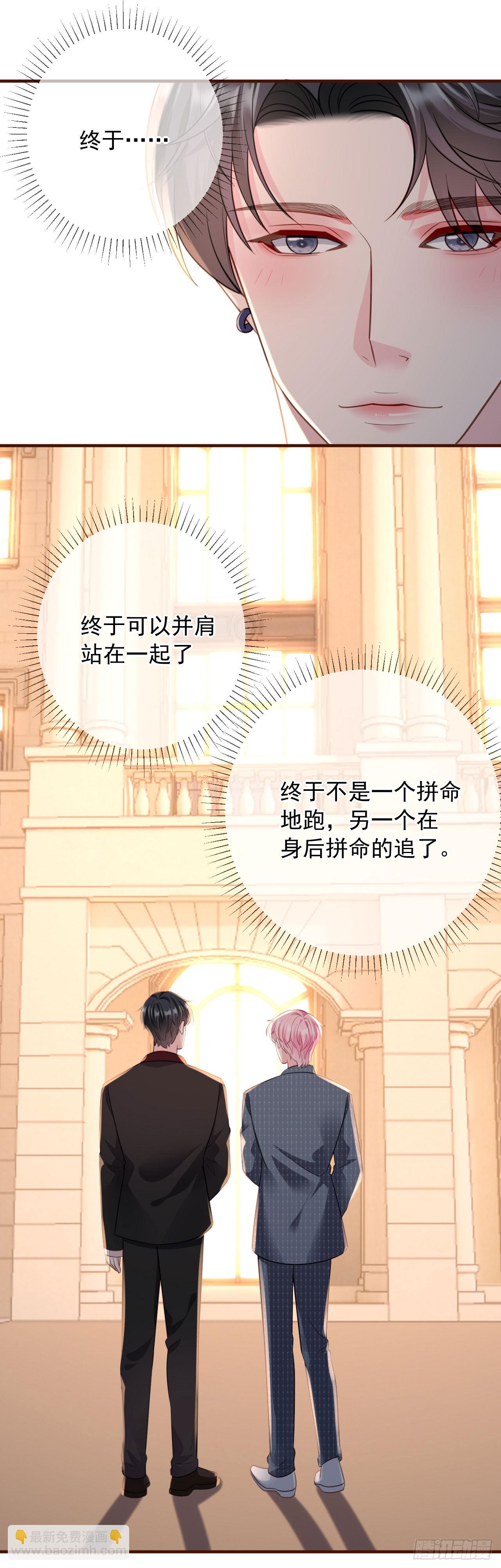 第42话 一起走红毯-第43话