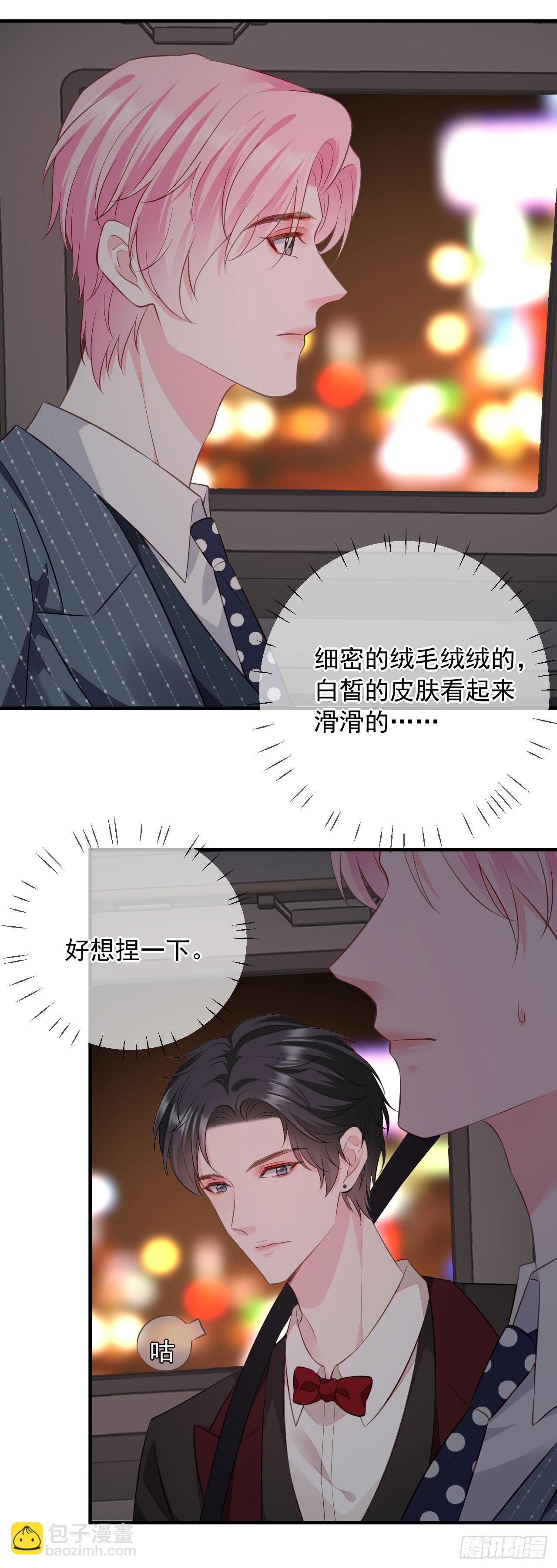 第42话 一起走红毯-第43话