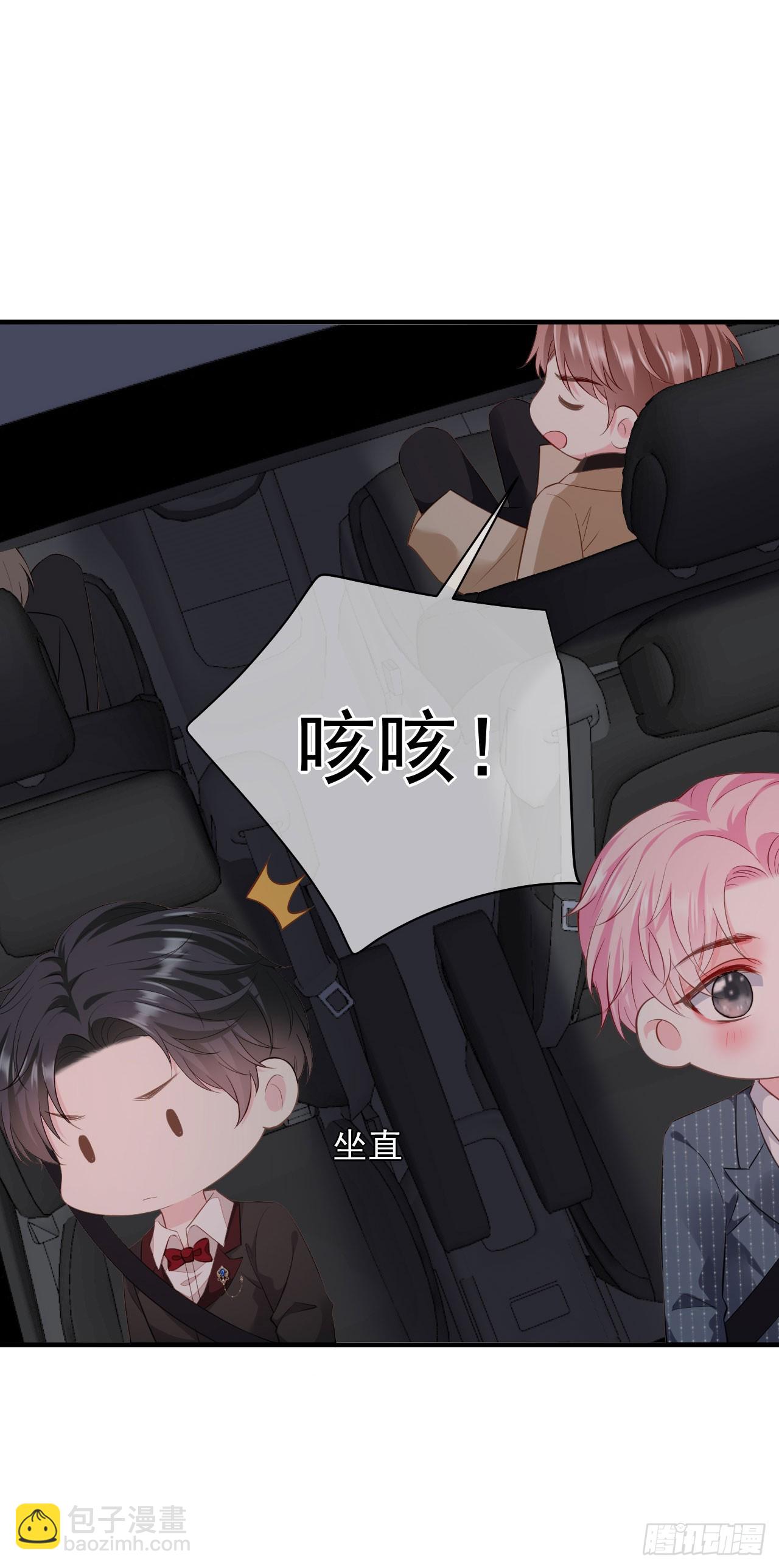 第42话 一起走红毯-第43话