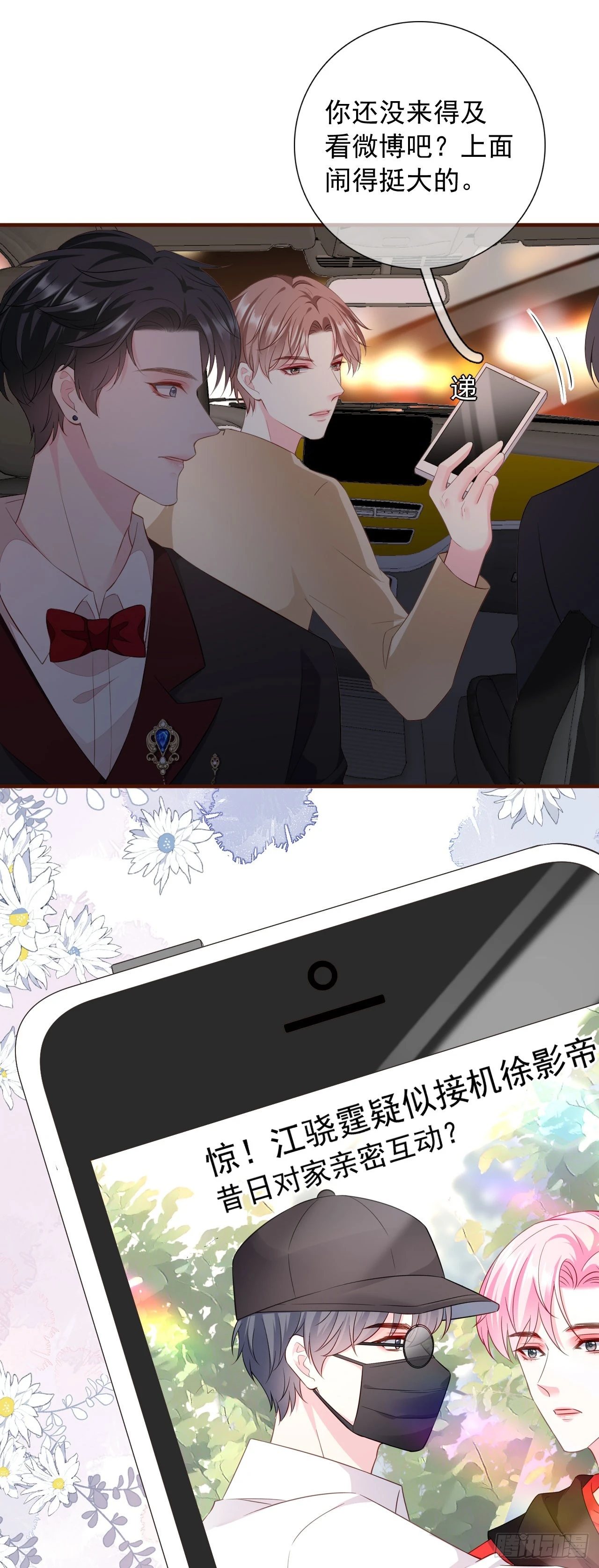 第42话 一起走红毯-第43话