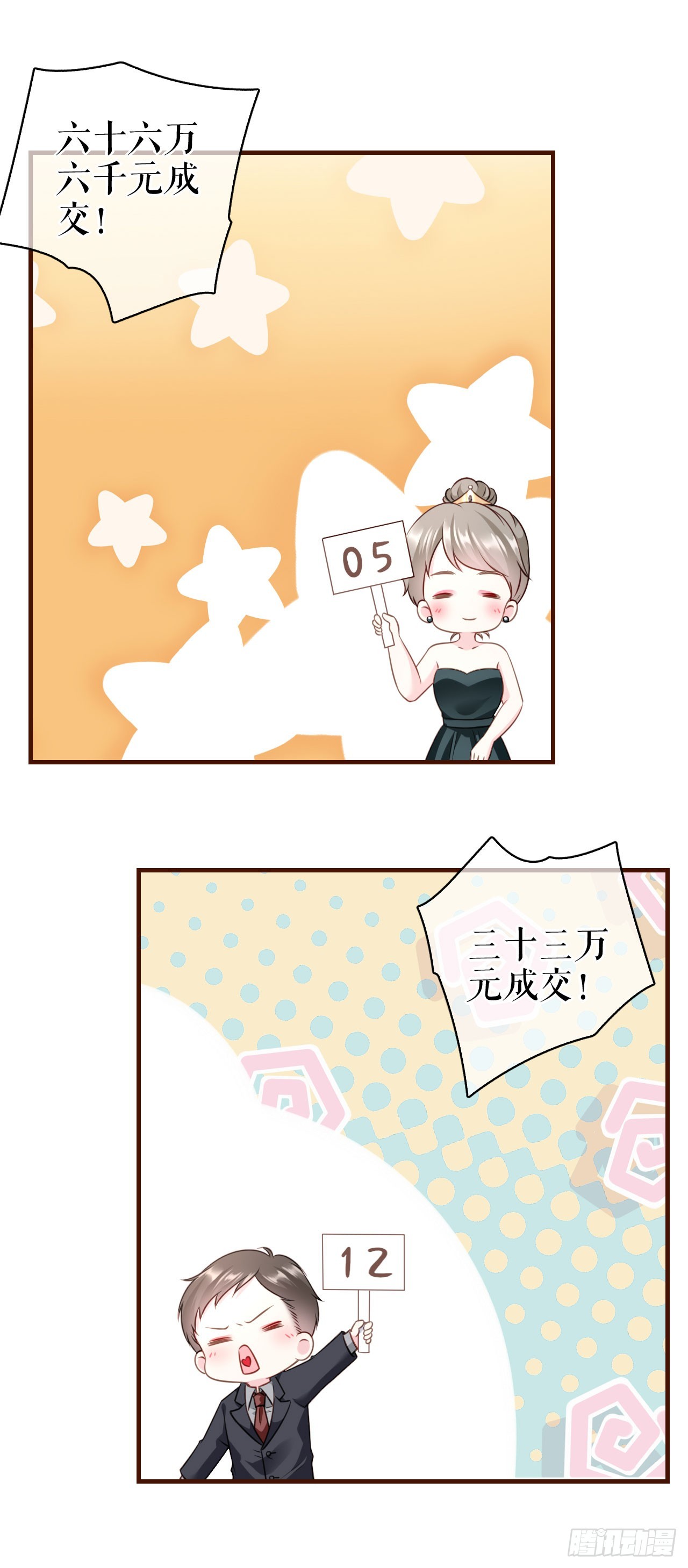 第44话 登台讲话-第45话