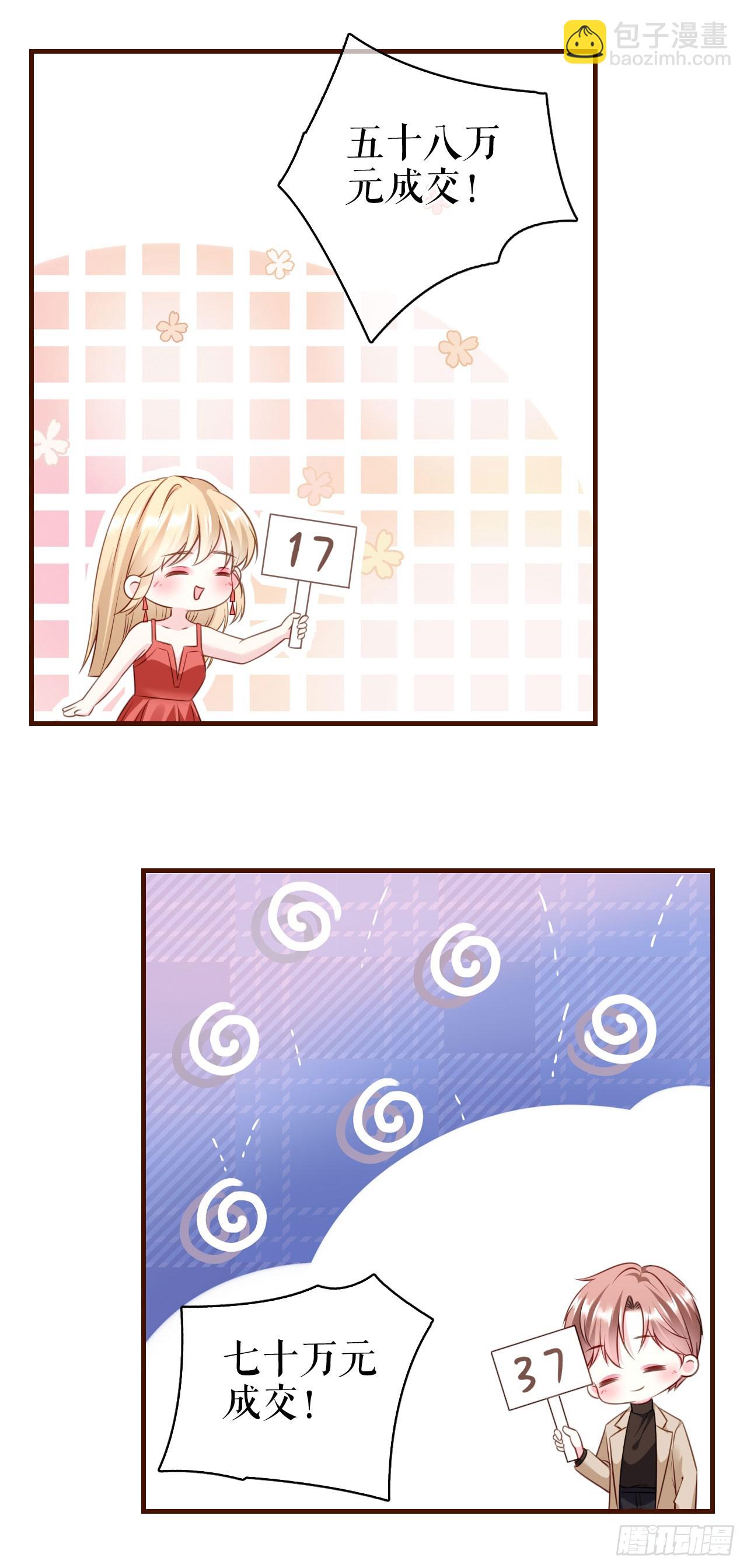 第44话 登台讲话-第45话