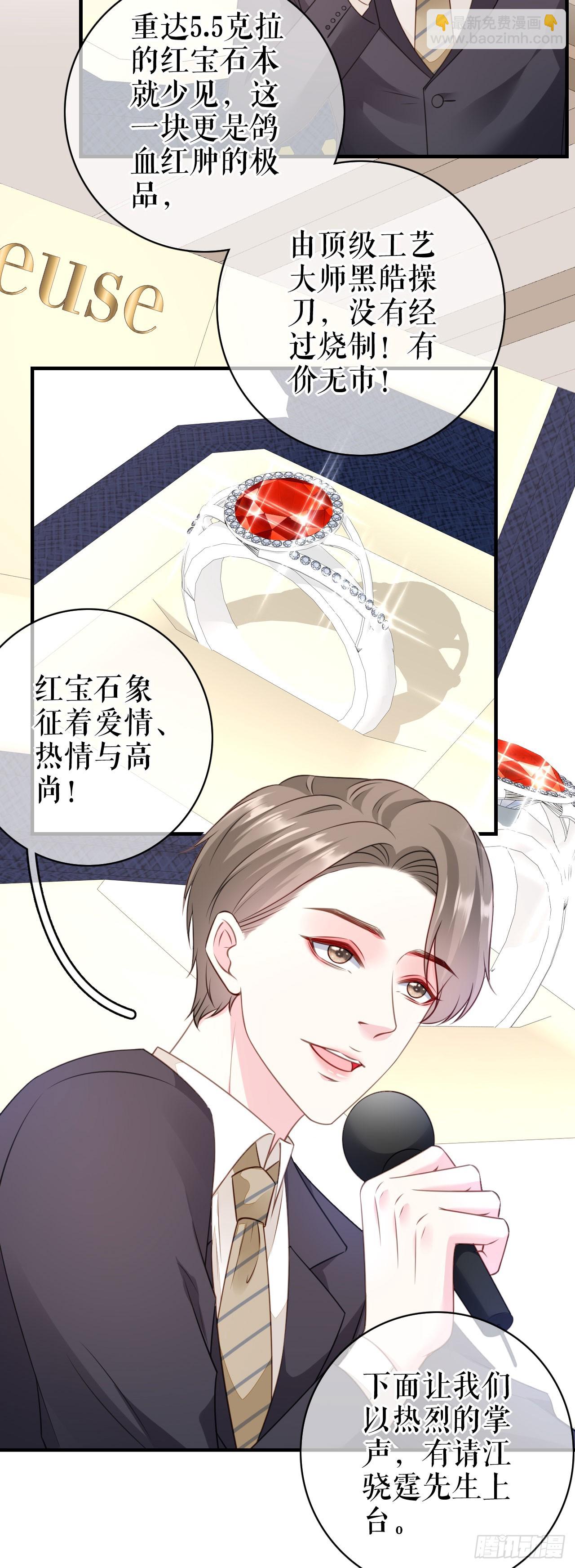 第44话 登台讲话-第45话