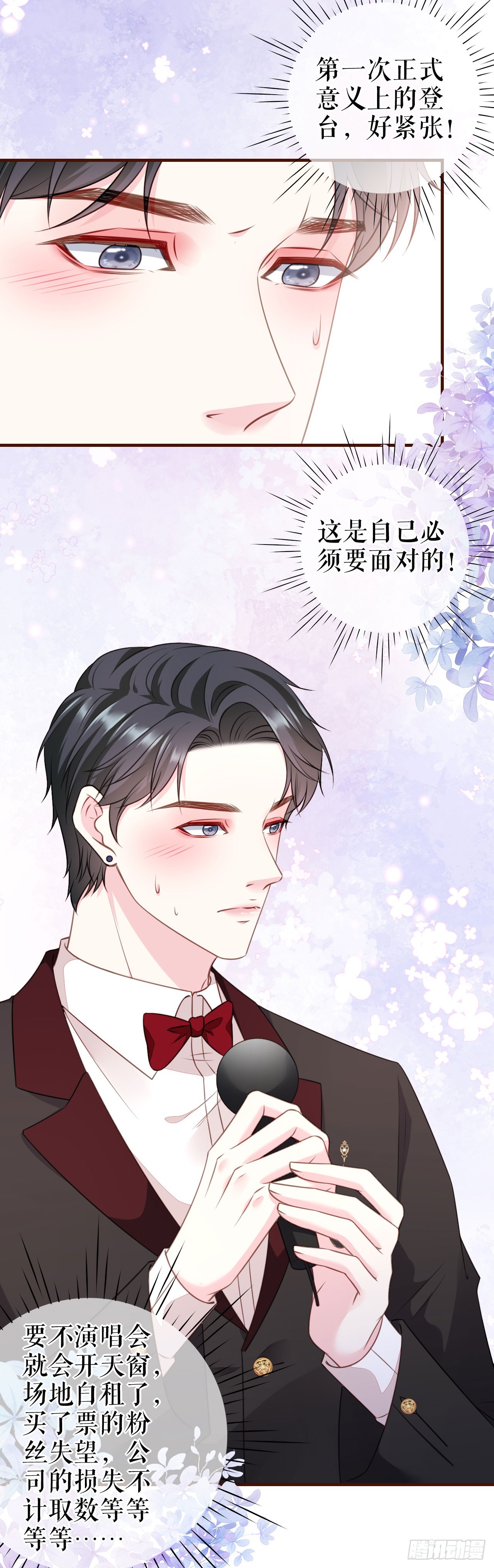 第44话 登台讲话-第45话