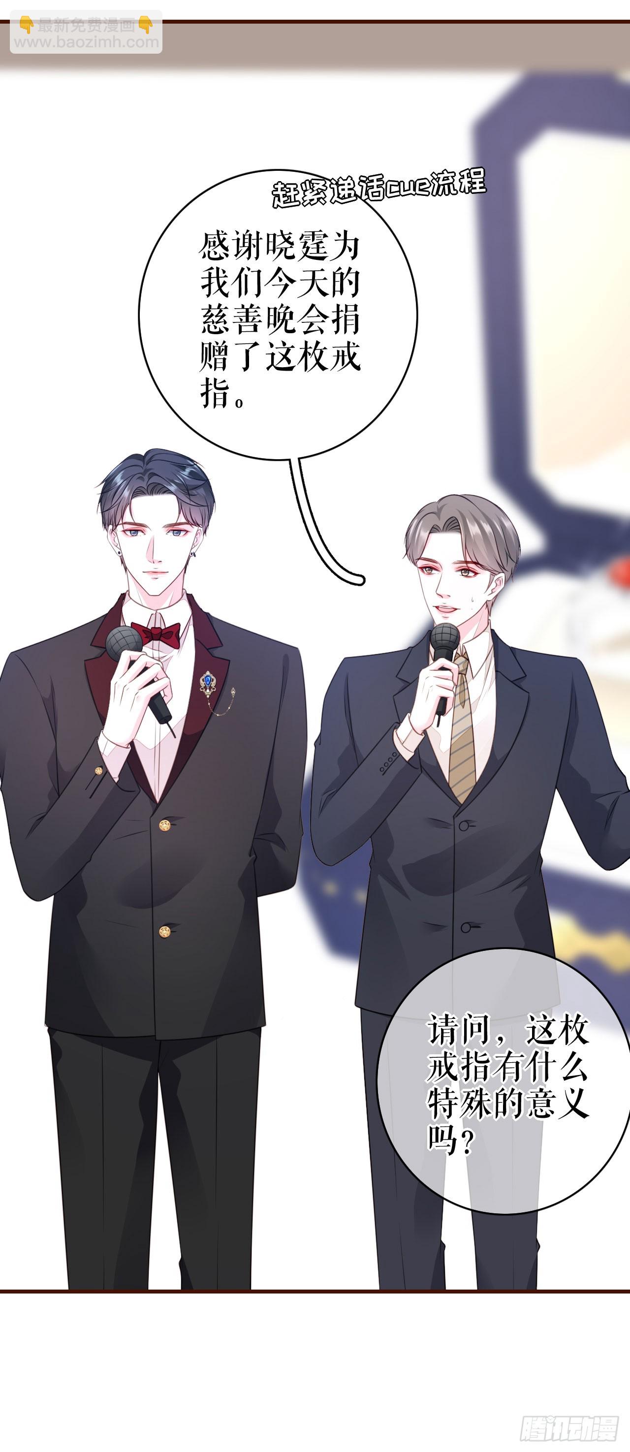 第44话 登台讲话-第45话